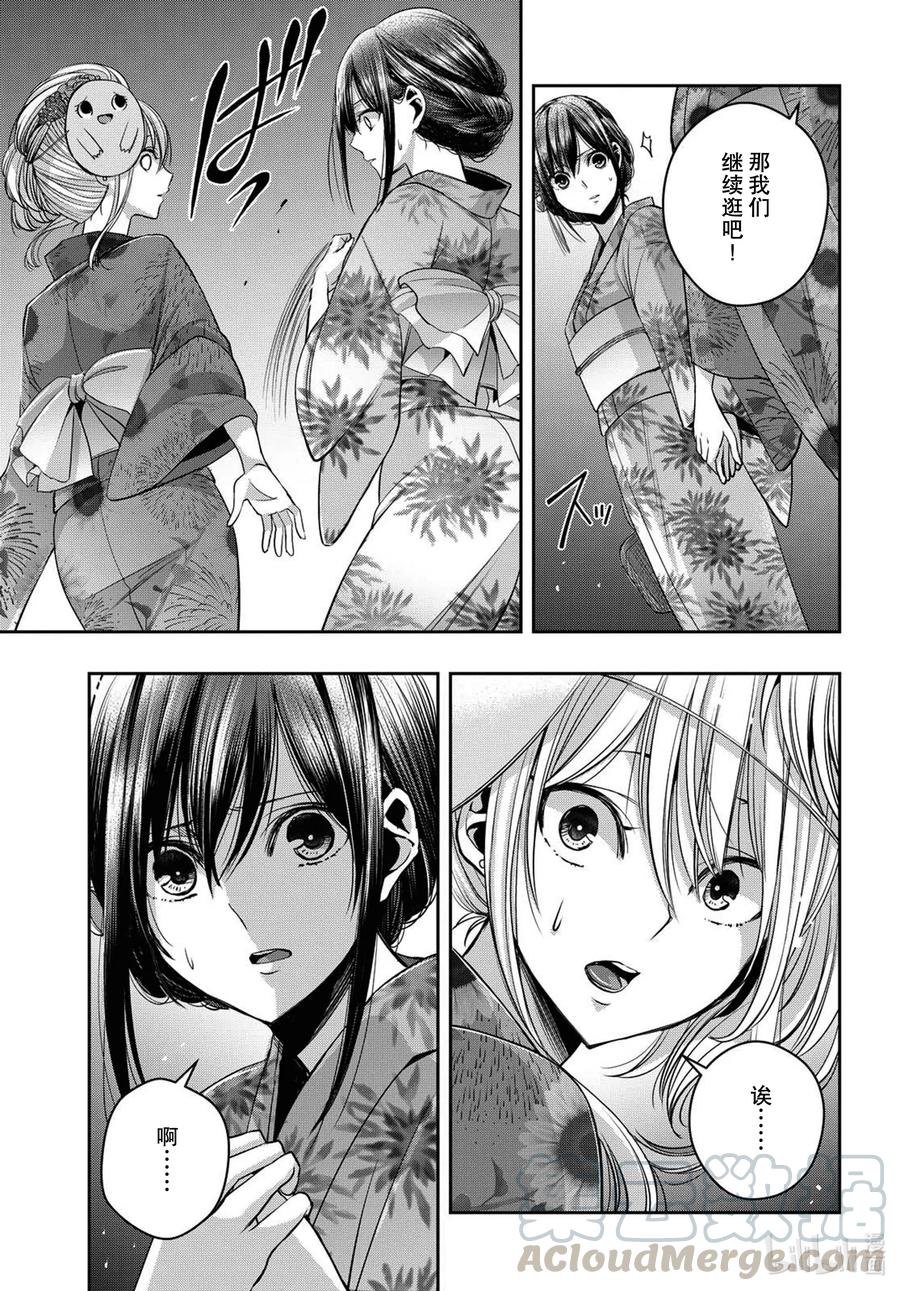 《citrus 柑橘味香气》漫画最新章节Ⅱ-22 7月28日免费下拉式在线观看章节第【7】张图片