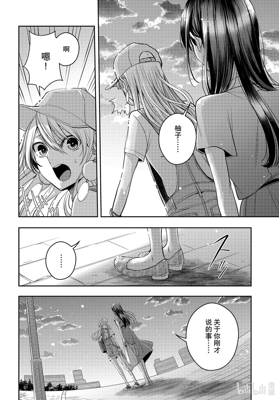 《citrus 柑橘味香气》漫画最新章节Ⅱ-25 8月3日②免费下拉式在线观看章节第【16】张图片