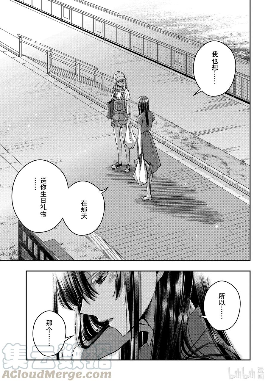 《citrus 柑橘味香气》漫画最新章节Ⅱ-25 8月3日②免费下拉式在线观看章节第【17】张图片