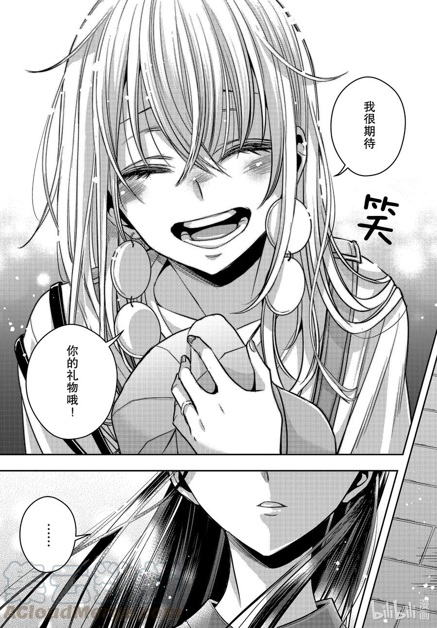 《citrus 柑橘味香气》漫画最新章节Ⅱ-25 8月3日②免费下拉式在线观看章节第【21】张图片