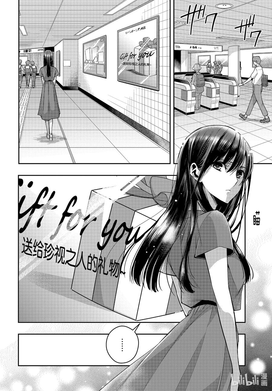 《citrus 柑橘味香气》漫画最新章节Ⅱ-25 8月3日②免费下拉式在线观看章节第【8】张图片