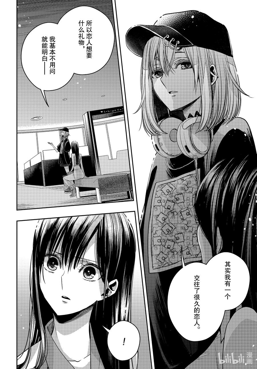 《citrus 柑橘味香气》漫画最新章节Ⅱ-26 8月7日免费下拉式在线观看章节第【10】张图片