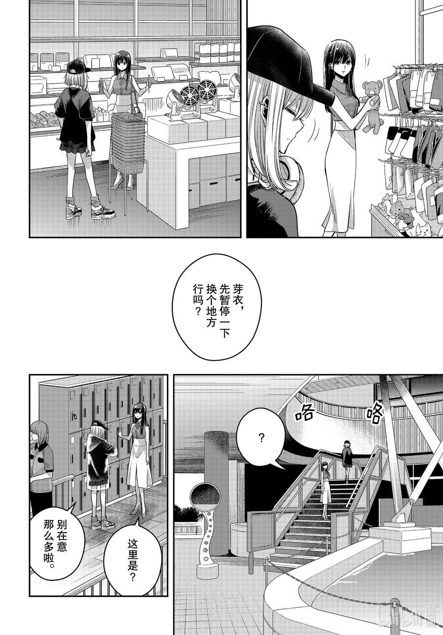 《citrus 柑橘味香气》漫画最新章节Ⅱ-26 8月7日免费下拉式在线观看章节第【14】张图片