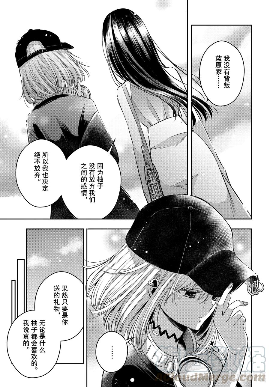 《citrus 柑橘味香气》漫画最新章节Ⅱ-26 8月7日免费下拉式在线观看章节第【19】张图片