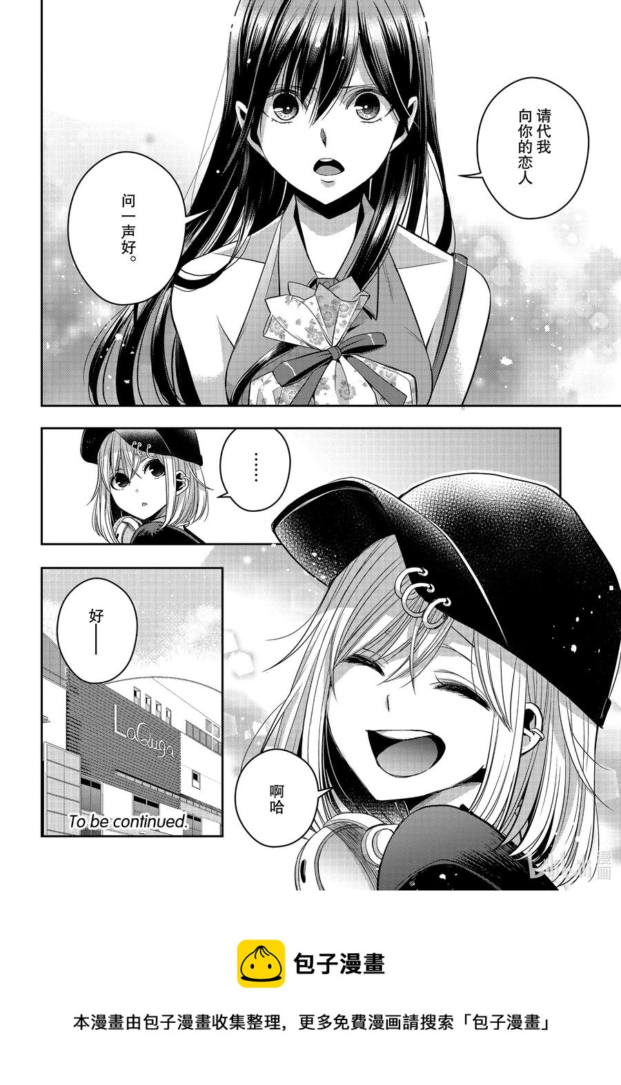 《citrus 柑橘味香气》漫画最新章节Ⅱ-26 8月7日免费下拉式在线观看章节第【22】张图片