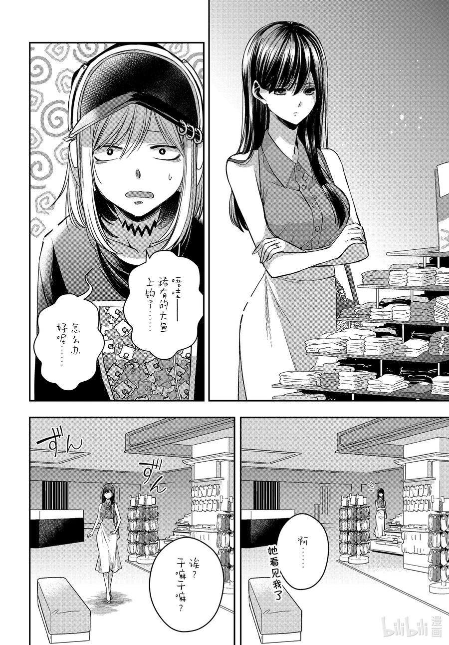 《citrus 柑橘味香气》漫画最新章节Ⅱ-26 8月7日免费下拉式在线观看章节第【6】张图片