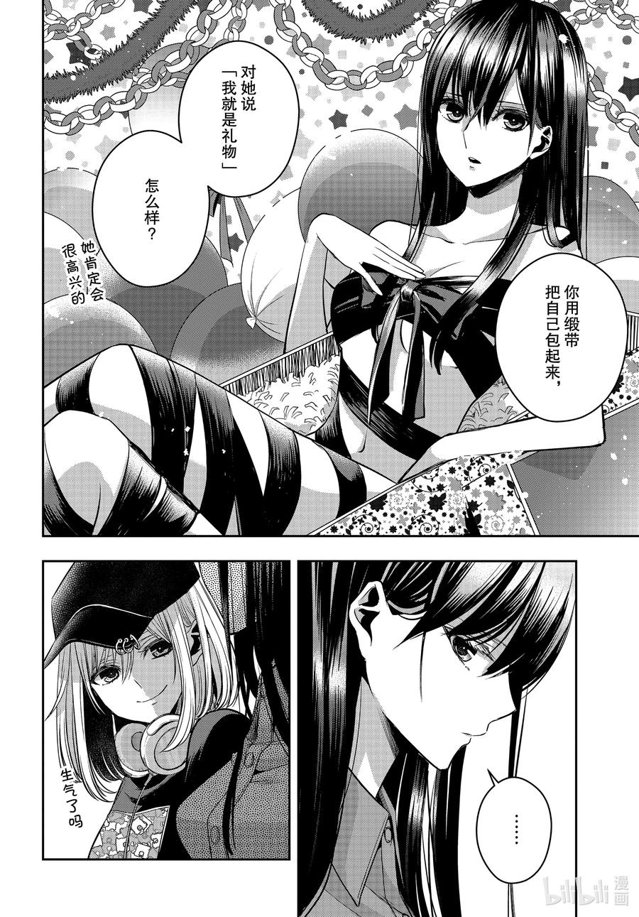 《citrus 柑橘味香气》漫画最新章节Ⅱ-26 8月7日免费下拉式在线观看章节第【8】张图片