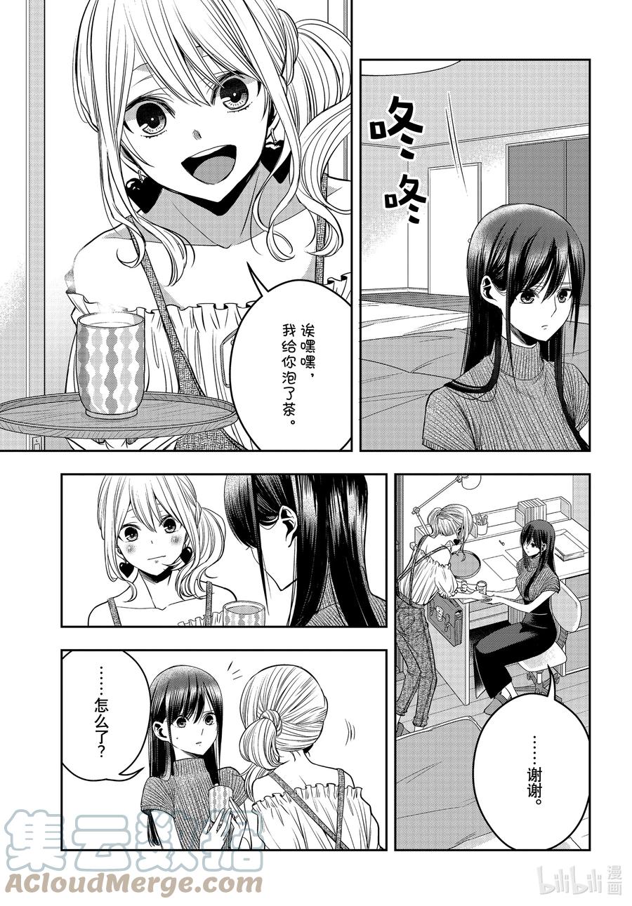 《citrus 柑橘味香气》漫画最新章节Ⅱ-27 8月14日免费下拉式在线观看章节第【11】张图片