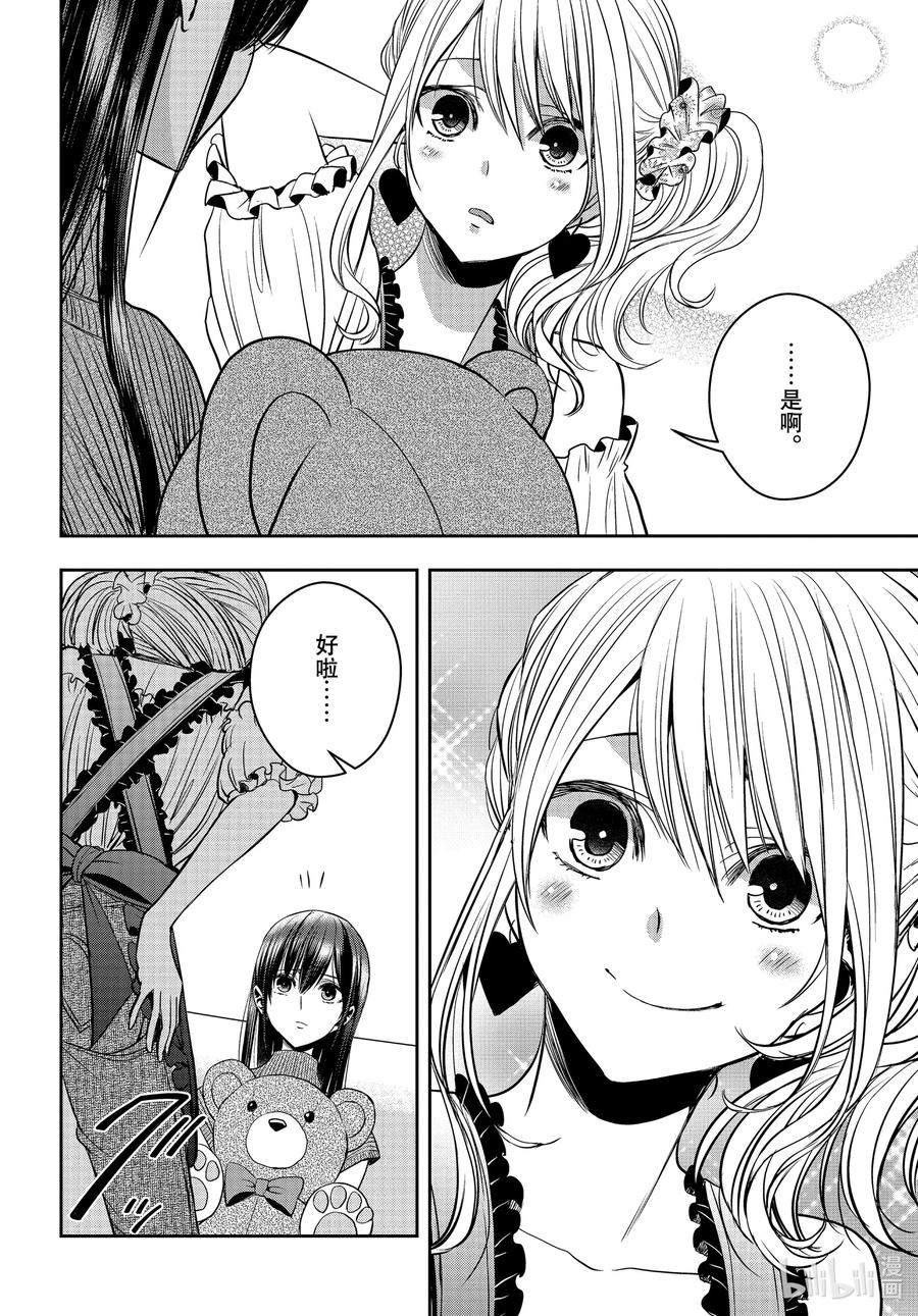 《citrus 柑橘味香气》漫画最新章节Ⅱ-27 8月14日免费下拉式在线观看章节第【16】张图片