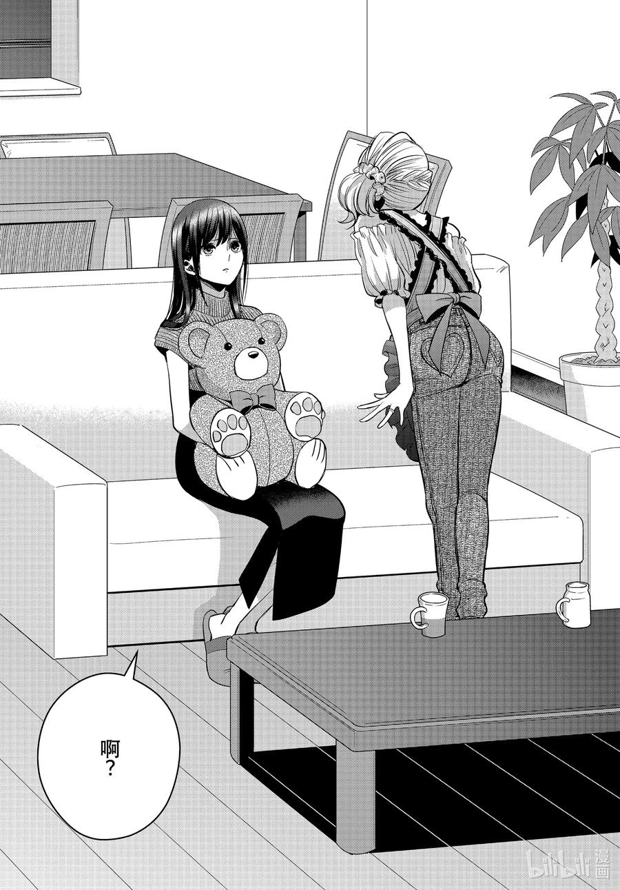 《citrus 柑橘味香气》漫画最新章节Ⅱ-27 8月14日免费下拉式在线观看章节第【18】张图片