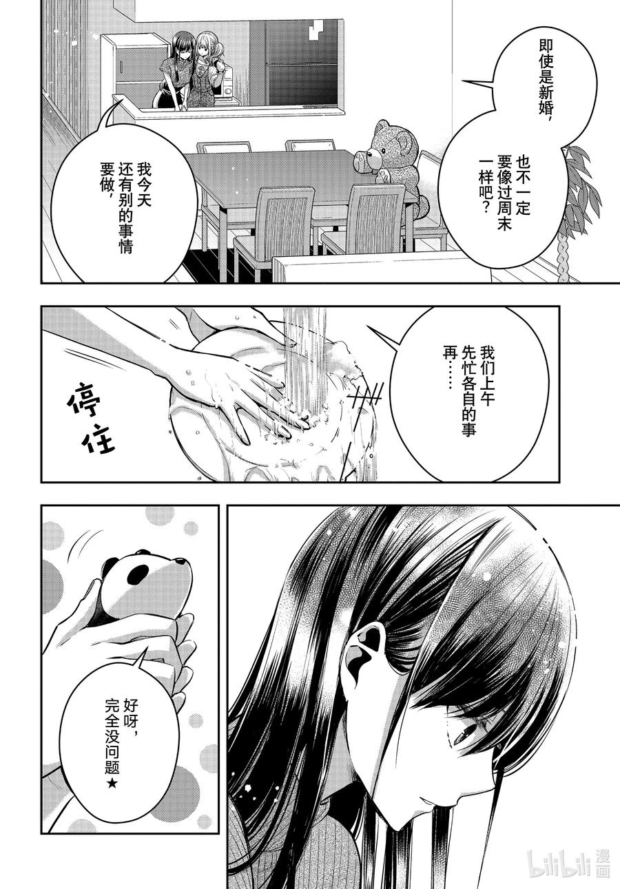 《citrus 柑橘味香气》漫画最新章节Ⅱ-27 8月14日免费下拉式在线观看章节第【6】张图片