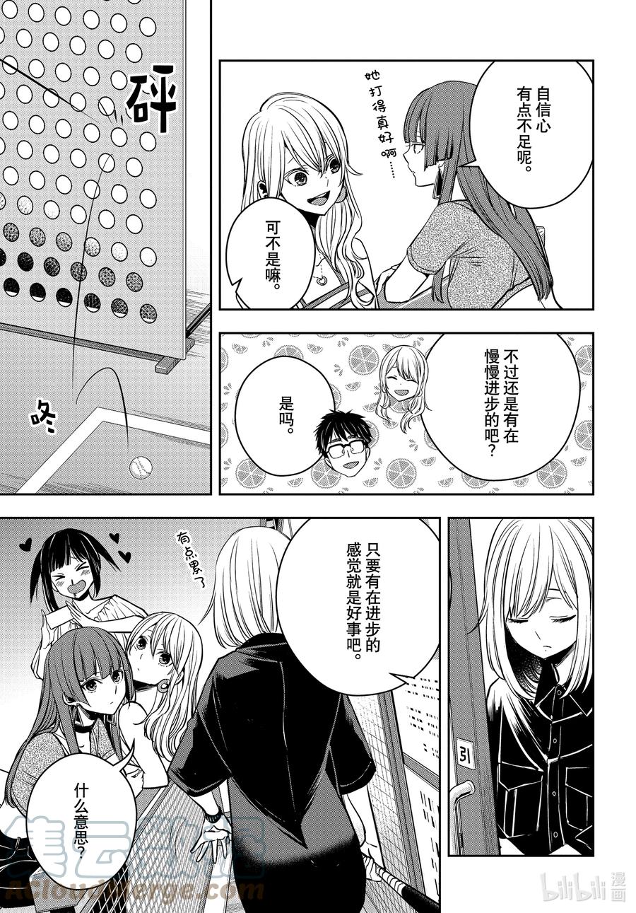 《citrus 柑橘味香气》漫画最新章节Ⅱ-28 8月21日①免费下拉式在线观看章节第【11】张图片