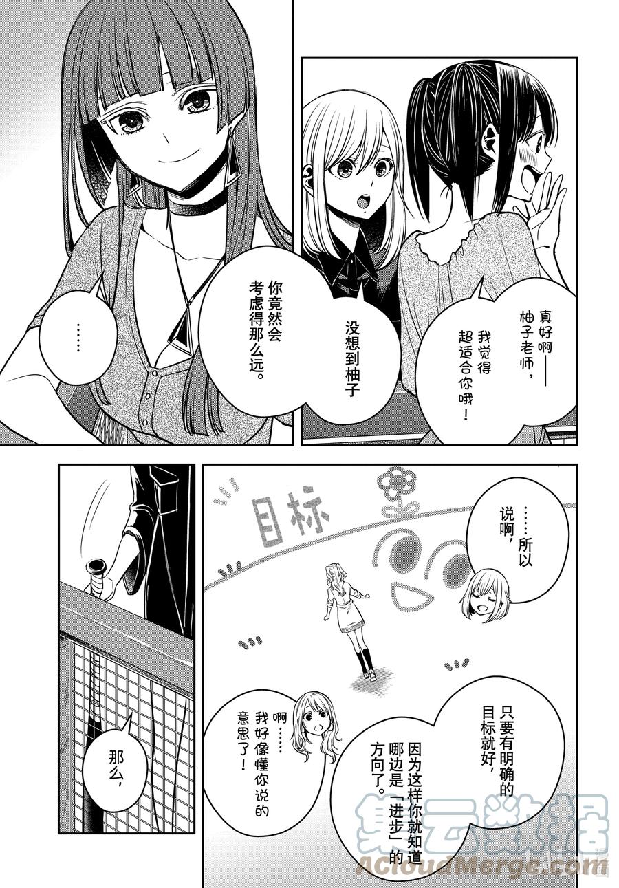 《citrus 柑橘味香气》漫画最新章节Ⅱ-28 8月21日①免费下拉式在线观看章节第【13】张图片