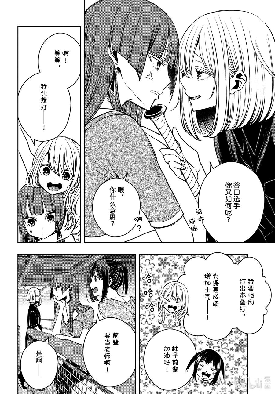 《citrus 柑橘味香气》漫画最新章节Ⅱ-28 8月21日①免费下拉式在线观看章节第【14】张图片