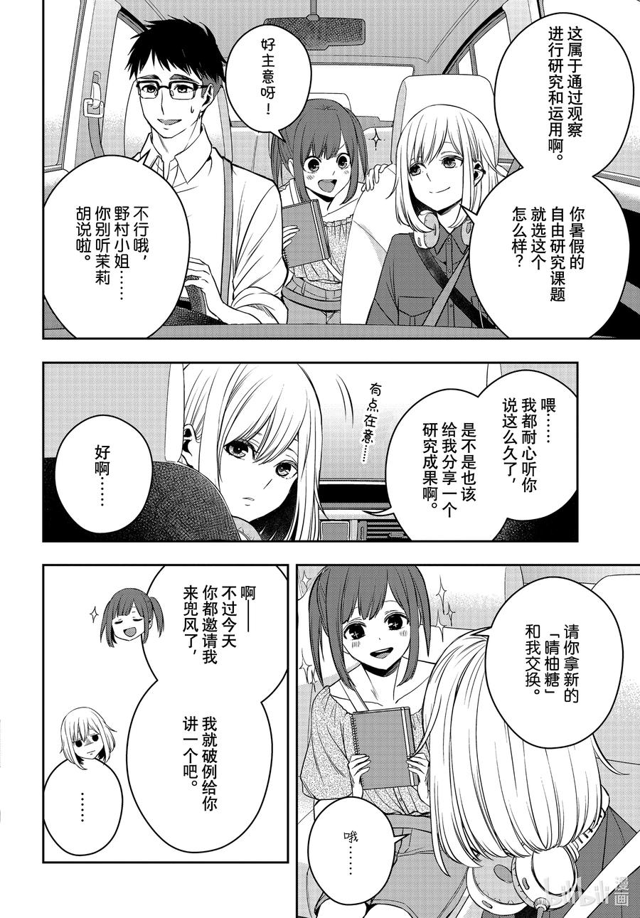 《citrus 柑橘味香气》漫画最新章节Ⅱ-28 8月21日①免费下拉式在线观看章节第【6】张图片