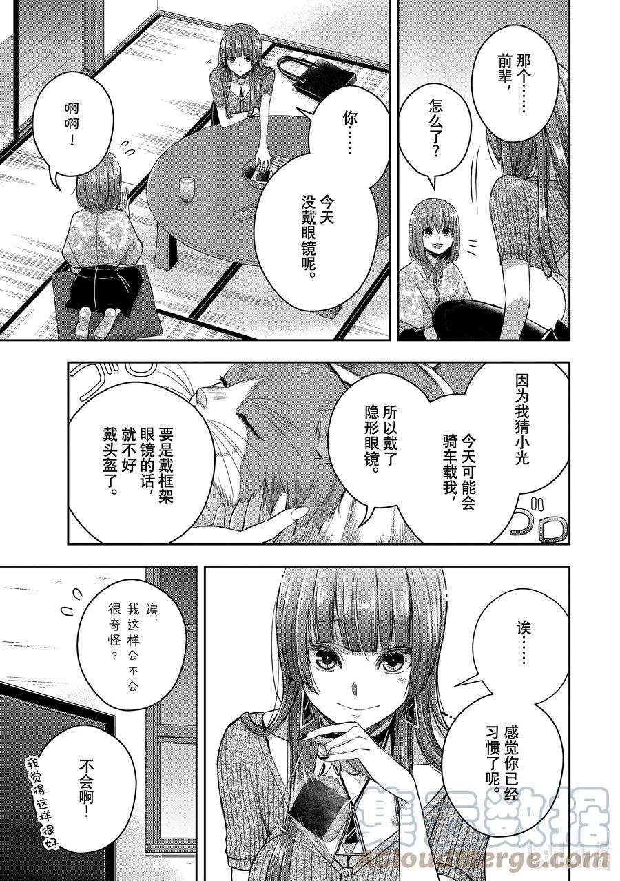 《citrus 柑橘味香气》漫画最新章节Ⅱ-29 8月21日②免费下拉式在线观看章节第【3】张图片