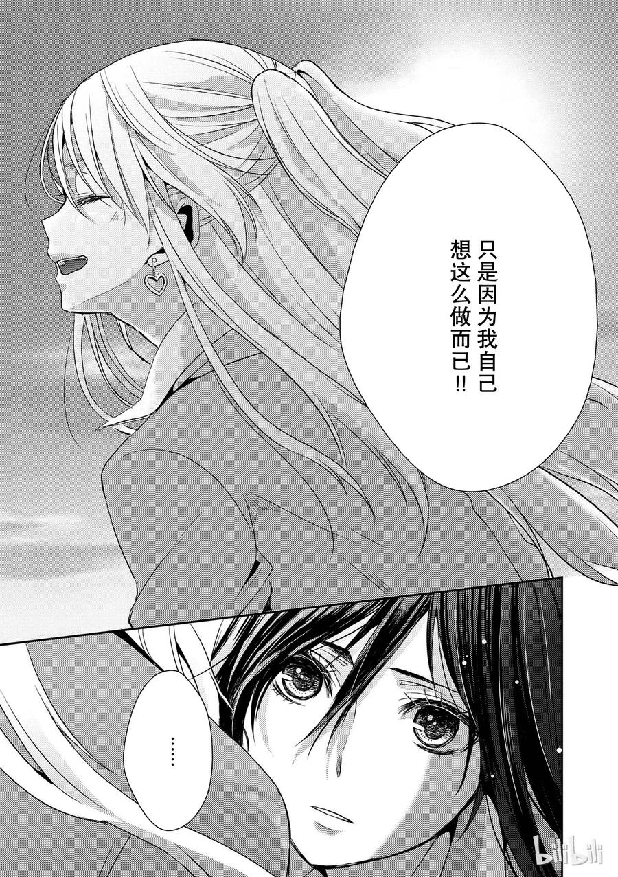 《citrus 柑橘味香气》漫画最新章节08免费下拉式在线观看章节第【21】张图片