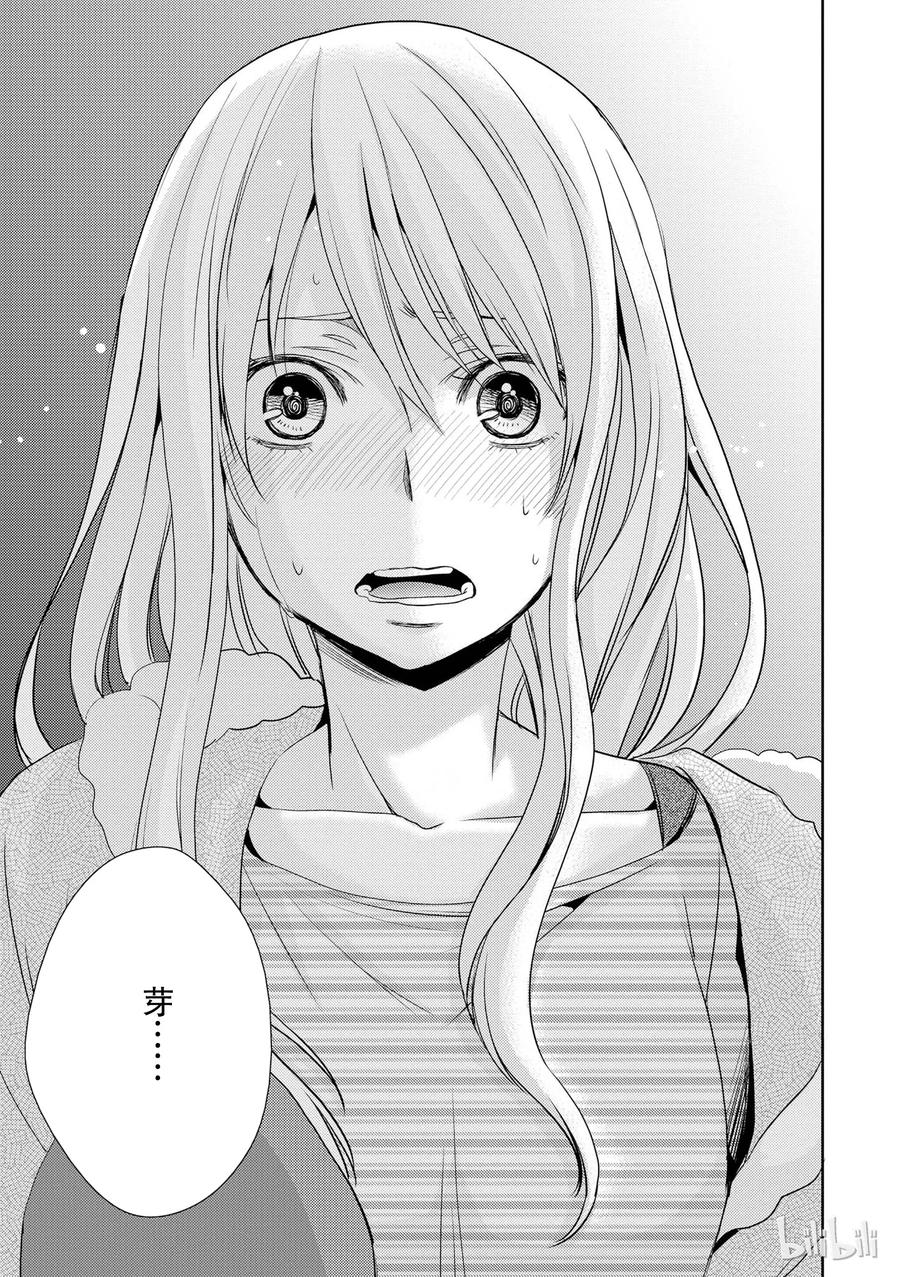 《citrus 柑橘味香气》漫画最新章节08免费下拉式在线观看章节第【33】张图片