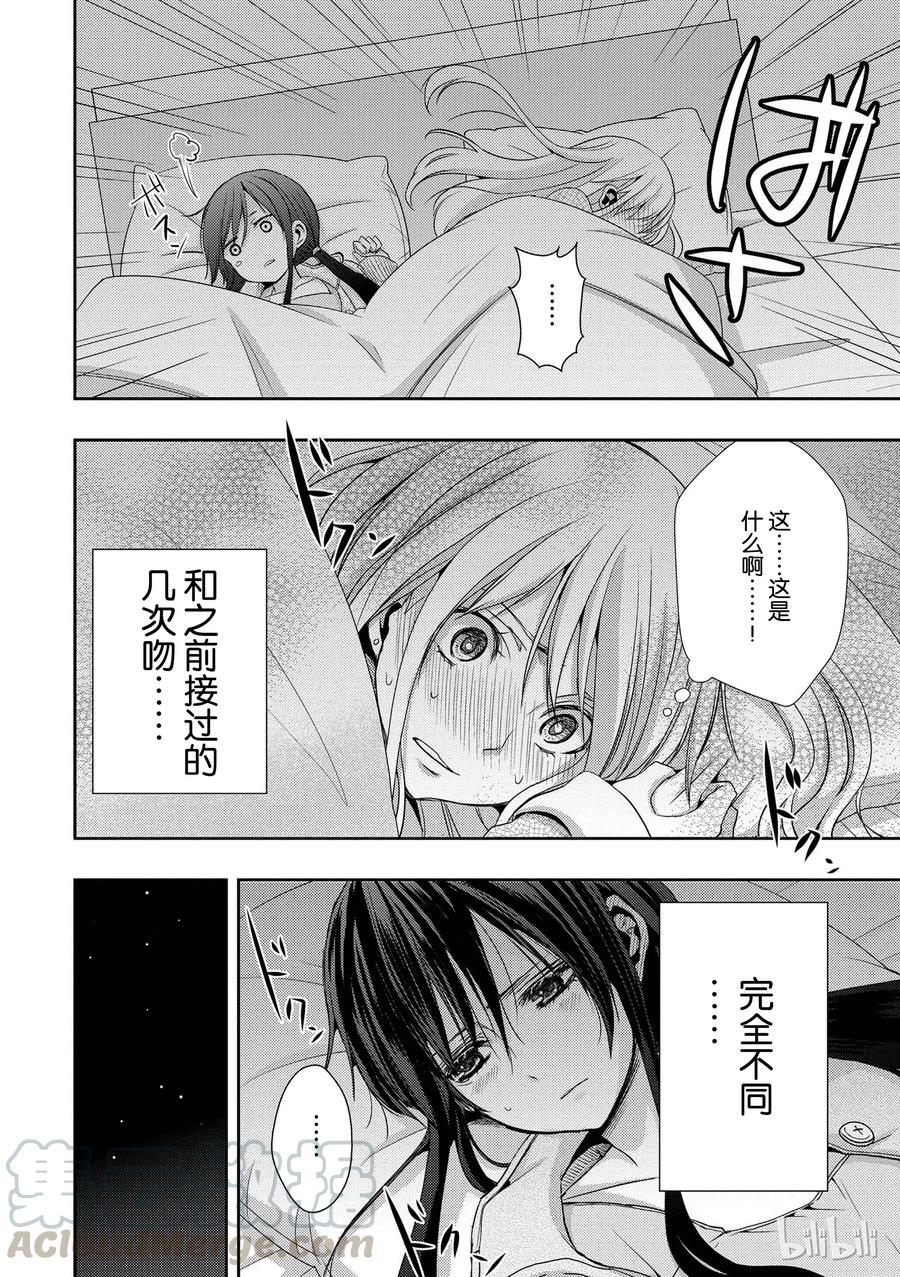 《citrus 柑橘味香气》漫画最新章节08免费下拉式在线观看章节第【34】张图片