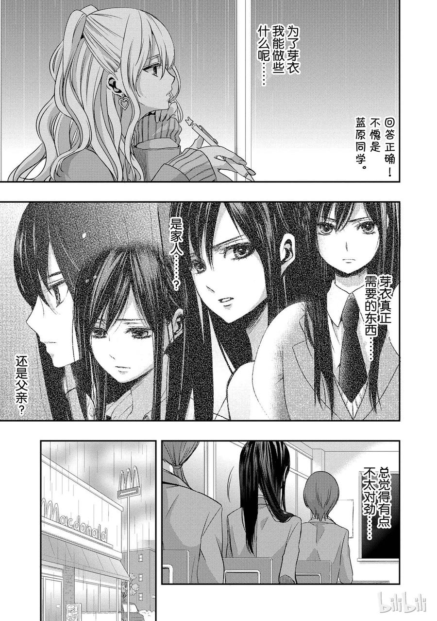 《citrus 柑橘味香气》漫画最新章节08免费下拉式在线观看章节第【9】张图片