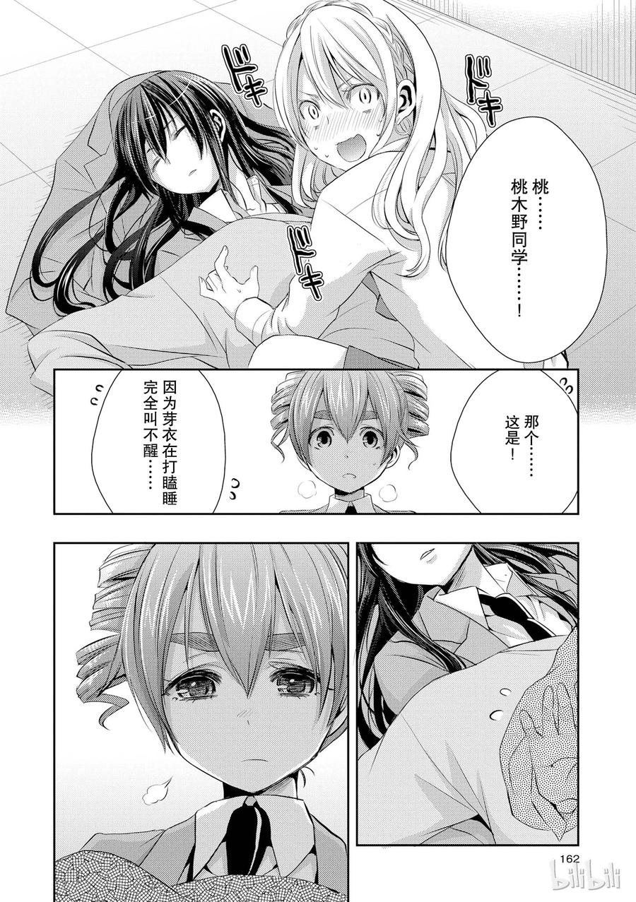 《citrus 柑橘味香气》漫画最新章节番外2免费下拉式在线观看章节第【6】张图片