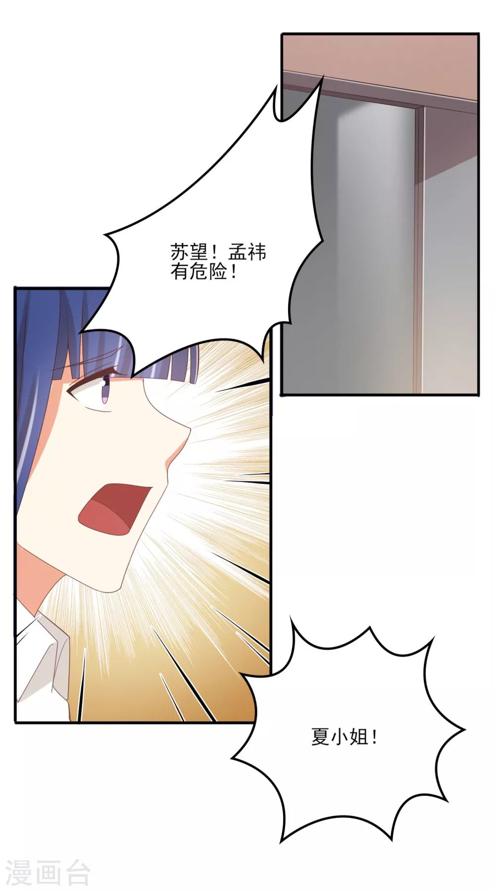 【从0到1的重生】漫画-（第137话 你是不是认识她？）章节漫画下拉式图片-1.jpg