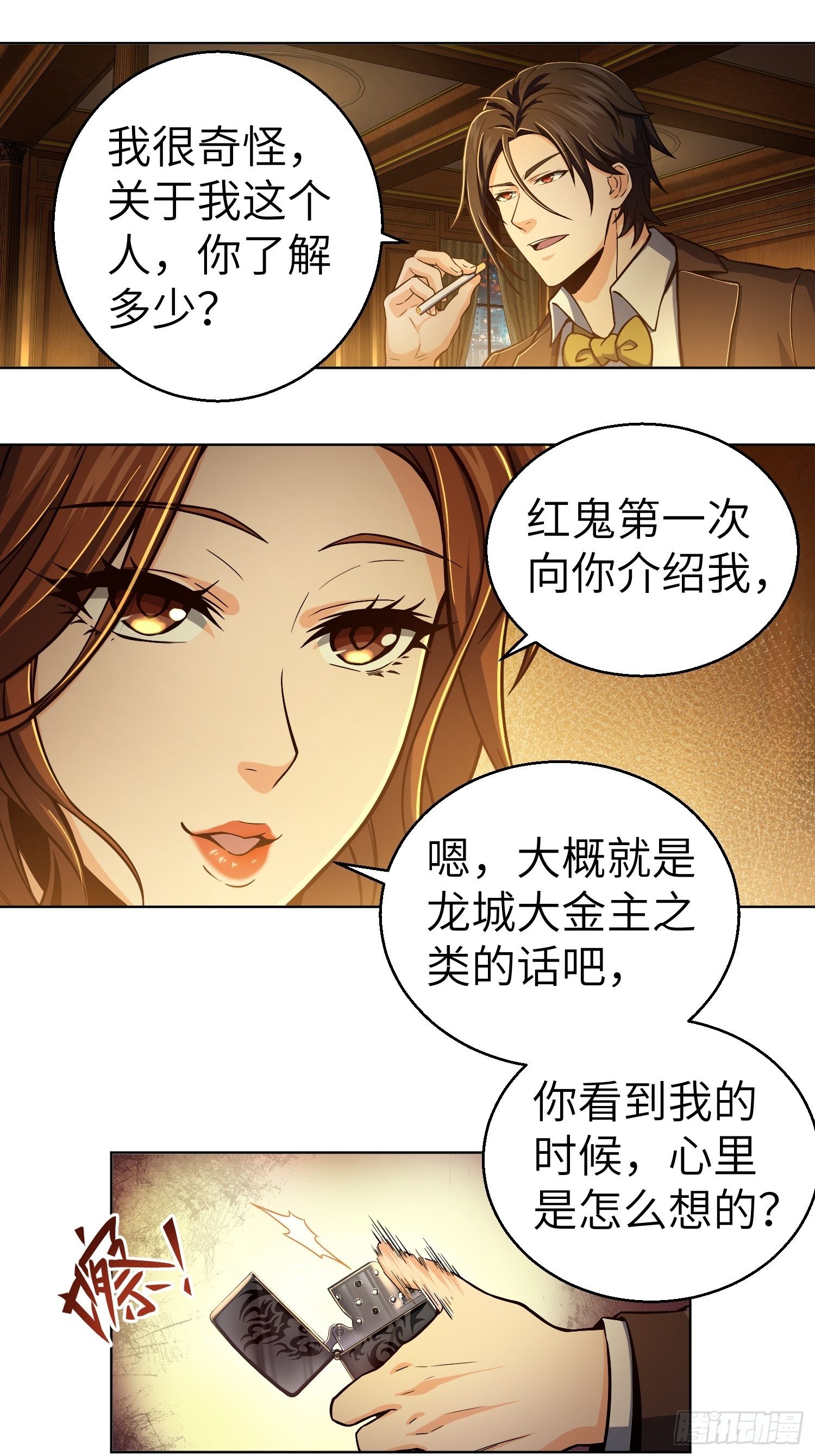 《从姑获鸟开始》漫画最新章节第九回 茱蒂与夜免费下拉式在线观看章节第【18】张图片