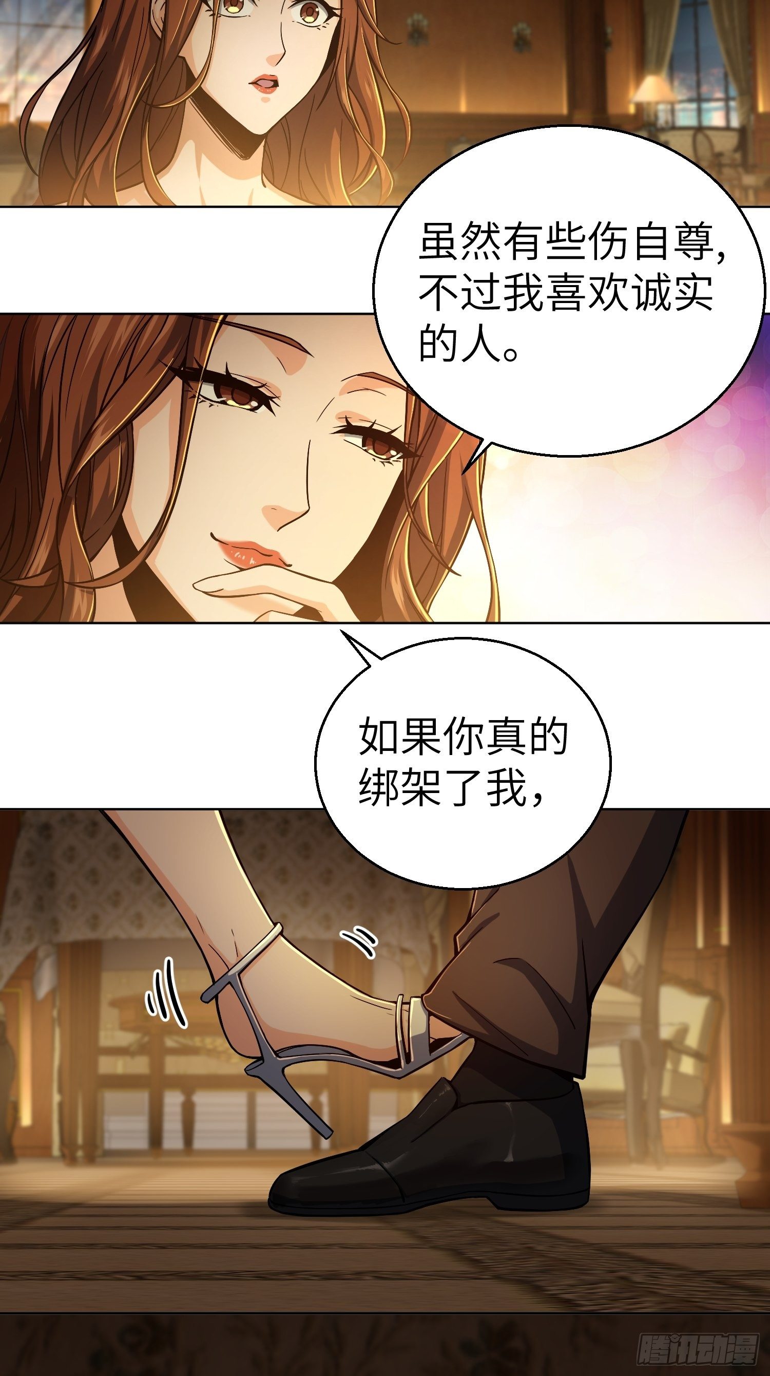 《从姑获鸟开始》漫画最新章节第九回 茱蒂与夜免费下拉式在线观看章节第【21】张图片