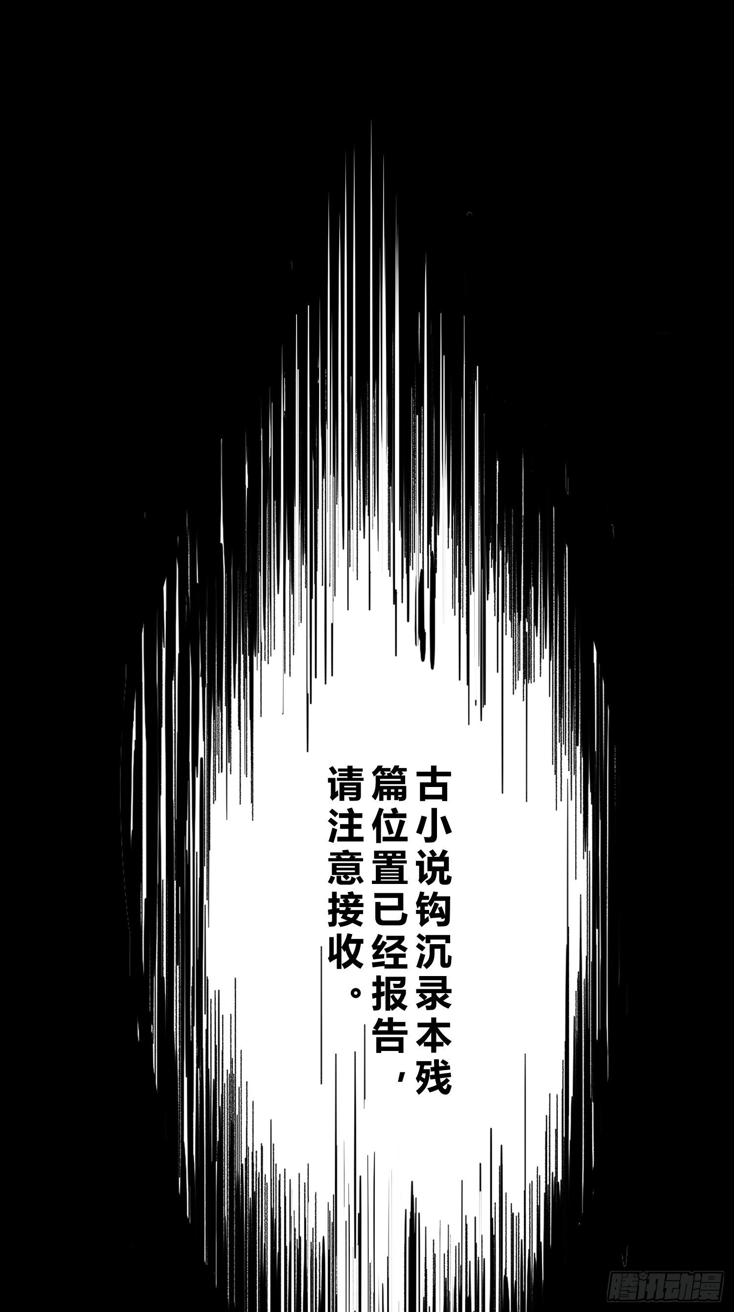 《从姑获鸟开始》漫画最新章节第九回 茱蒂与夜免费下拉式在线观看章节第【35】张图片