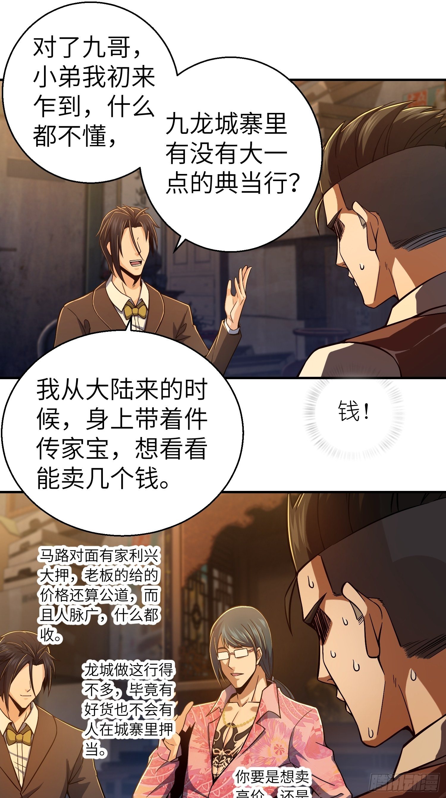 《从姑获鸟开始》漫画最新章节第九回 茱蒂与夜免费下拉式在线观看章节第【49】张图片