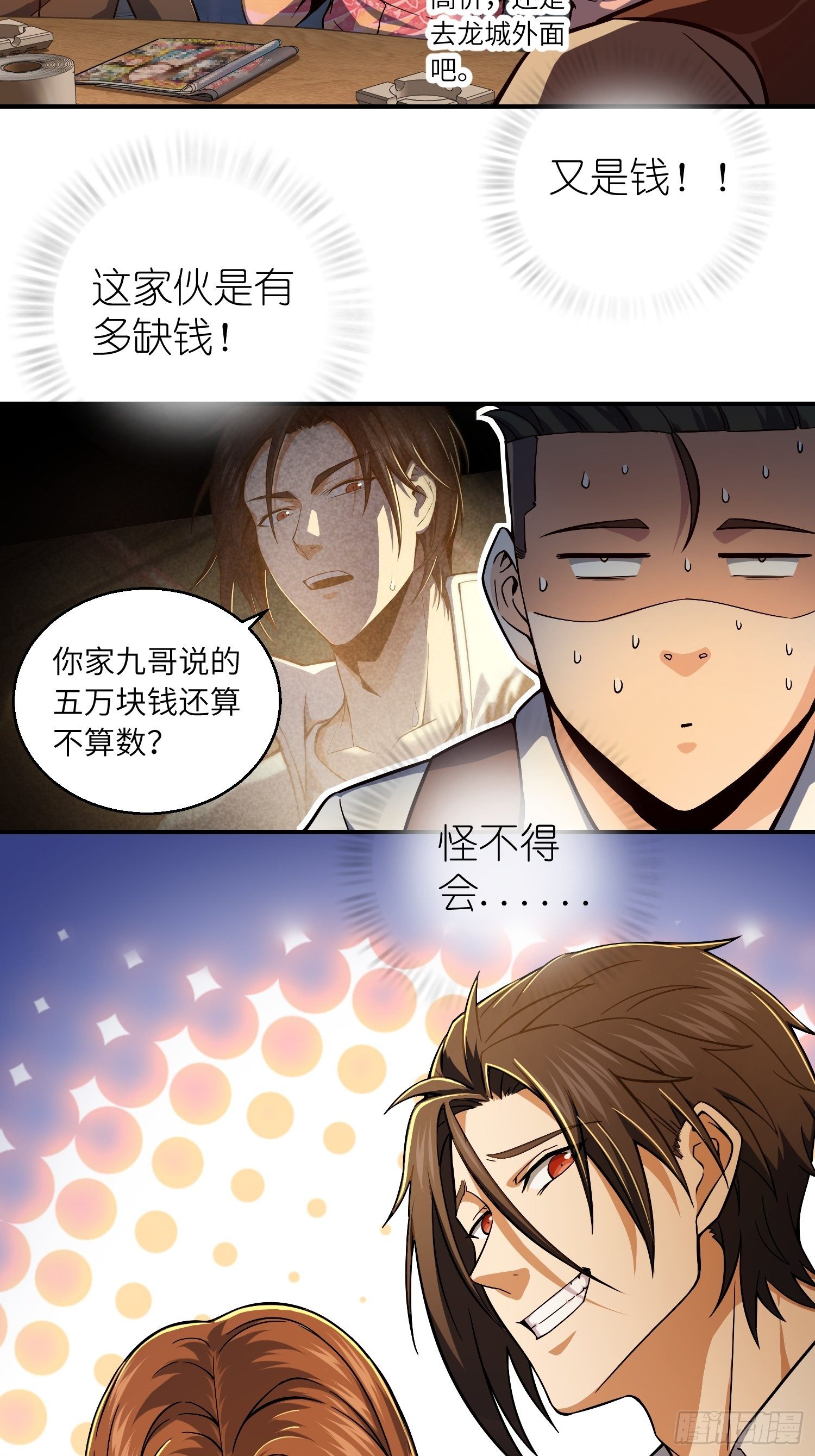 《从姑获鸟开始》漫画最新章节第九回 茱蒂与夜免费下拉式在线观看章节第【50】张图片