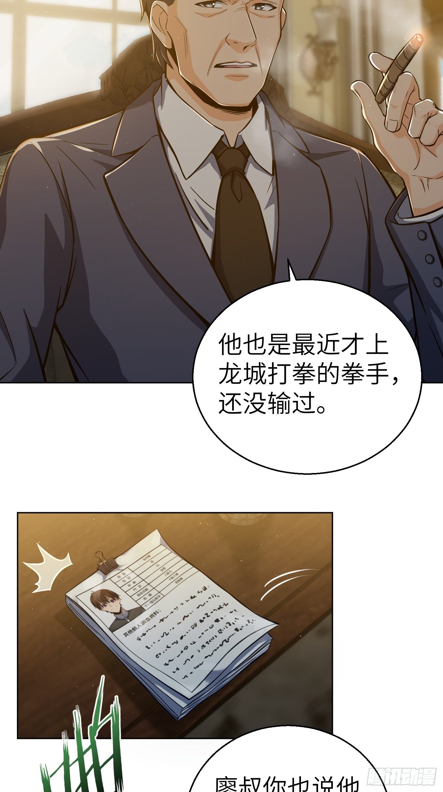 《从姑获鸟开始》漫画最新章节第十回 残篇的价值免费下拉式在线观看章节第【27】张图片