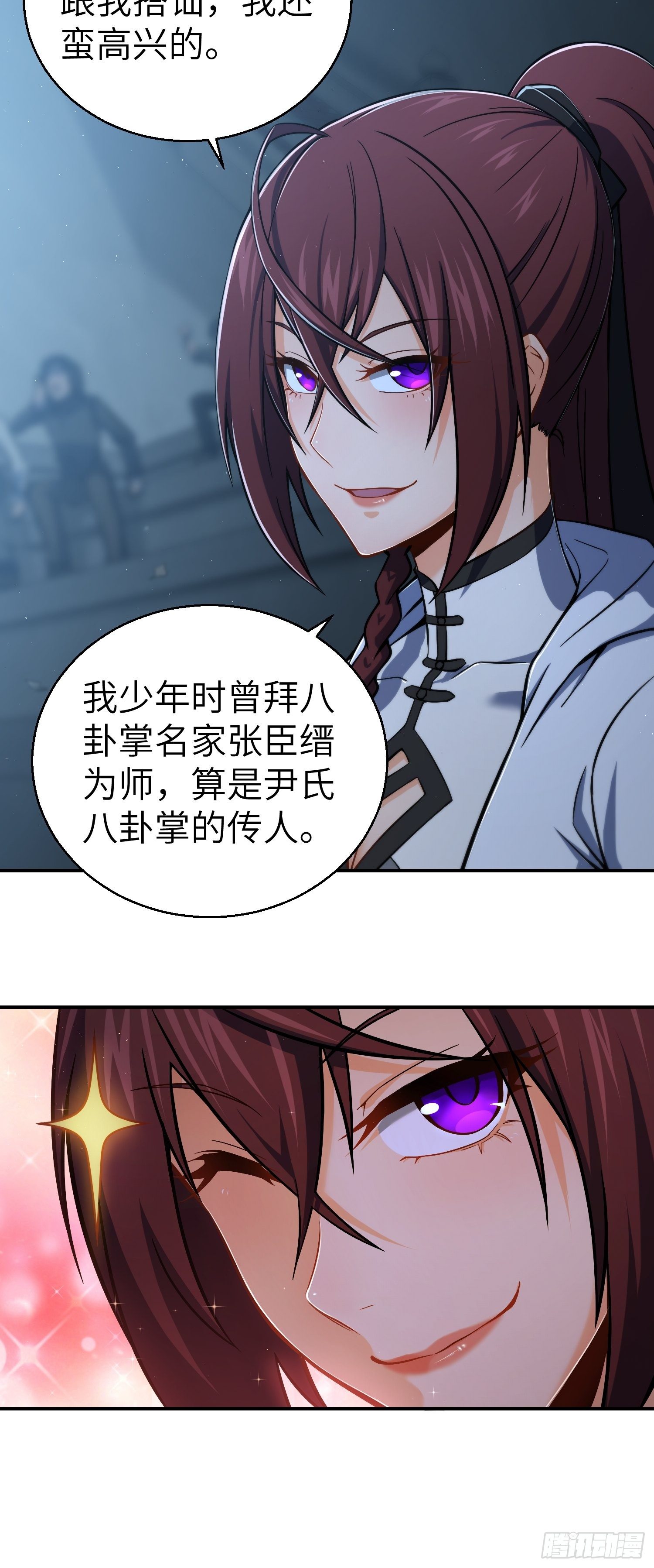 《从姑获鸟开始》漫画最新章节第十回 残篇的价值免费下拉式在线观看章节第【51】张图片