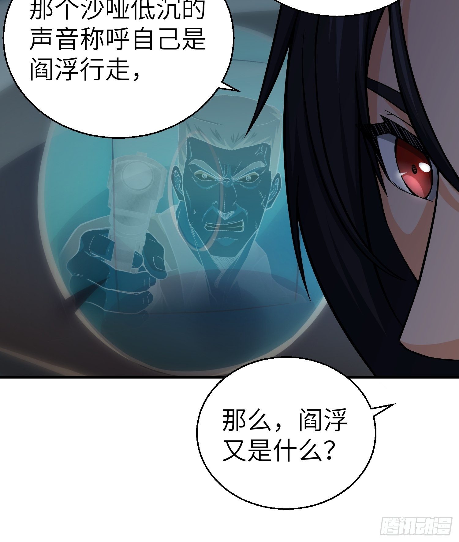 《从姑获鸟开始》漫画最新章节第十回 残篇的价值免费下拉式在线观看章节第【6】张图片