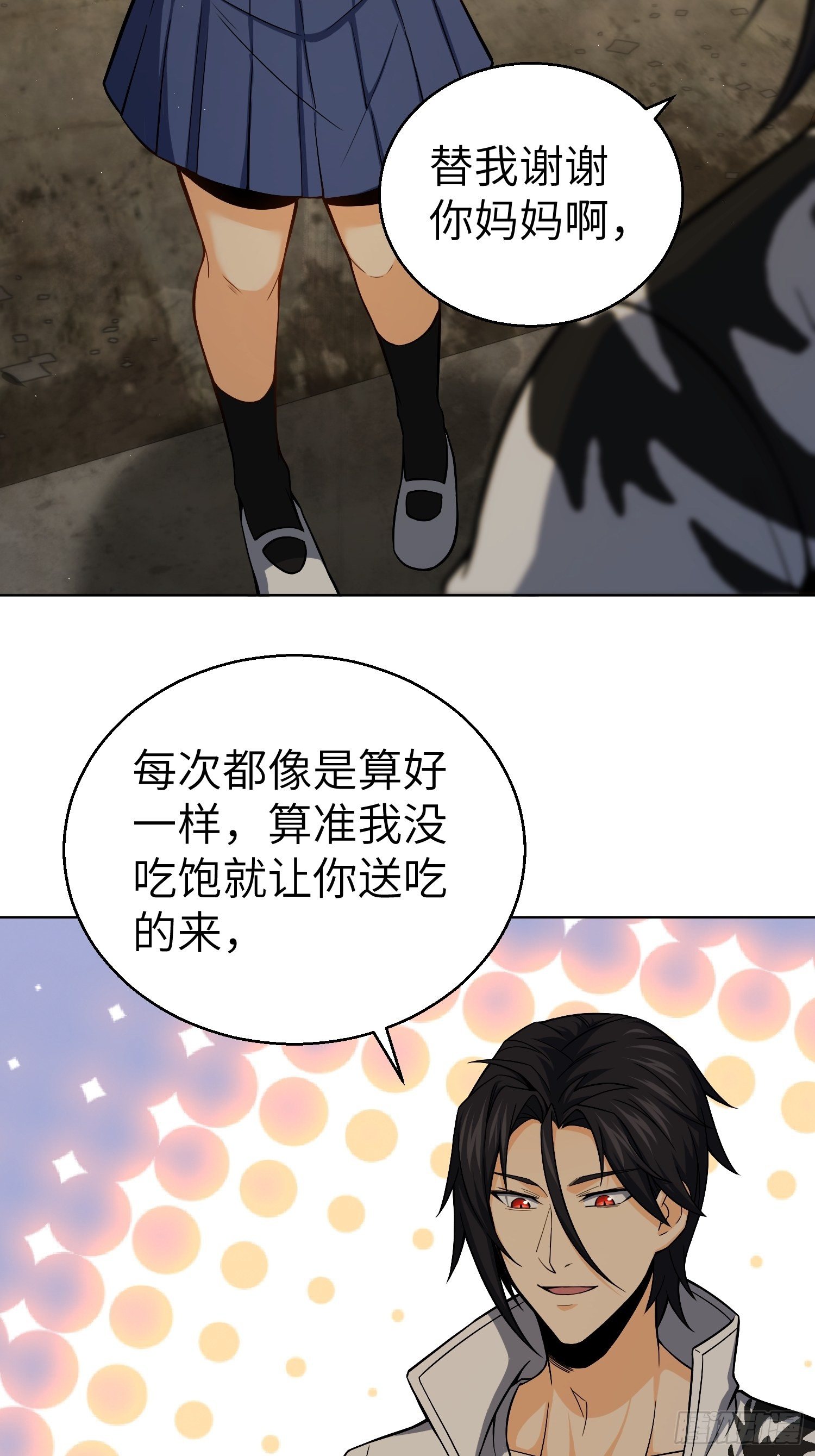 《从姑获鸟开始》漫画最新章节第十三回 气生万景环成屈龙免费下拉式在线观看章节第【16】张图片