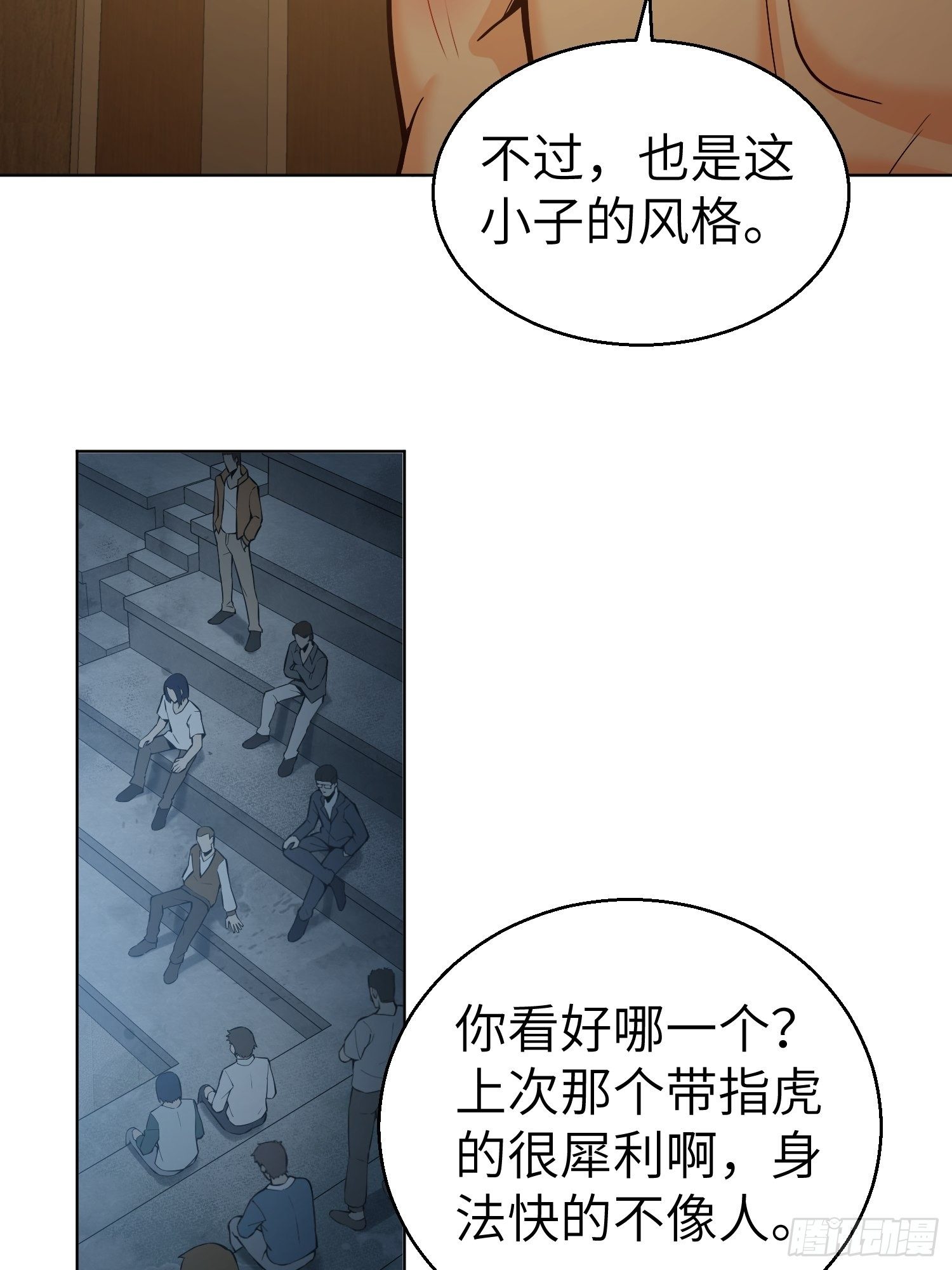 《从姑获鸟开始》漫画最新章节第十五回 咏春VS杜家拳免费下拉式在线观看章节第【52】张图片