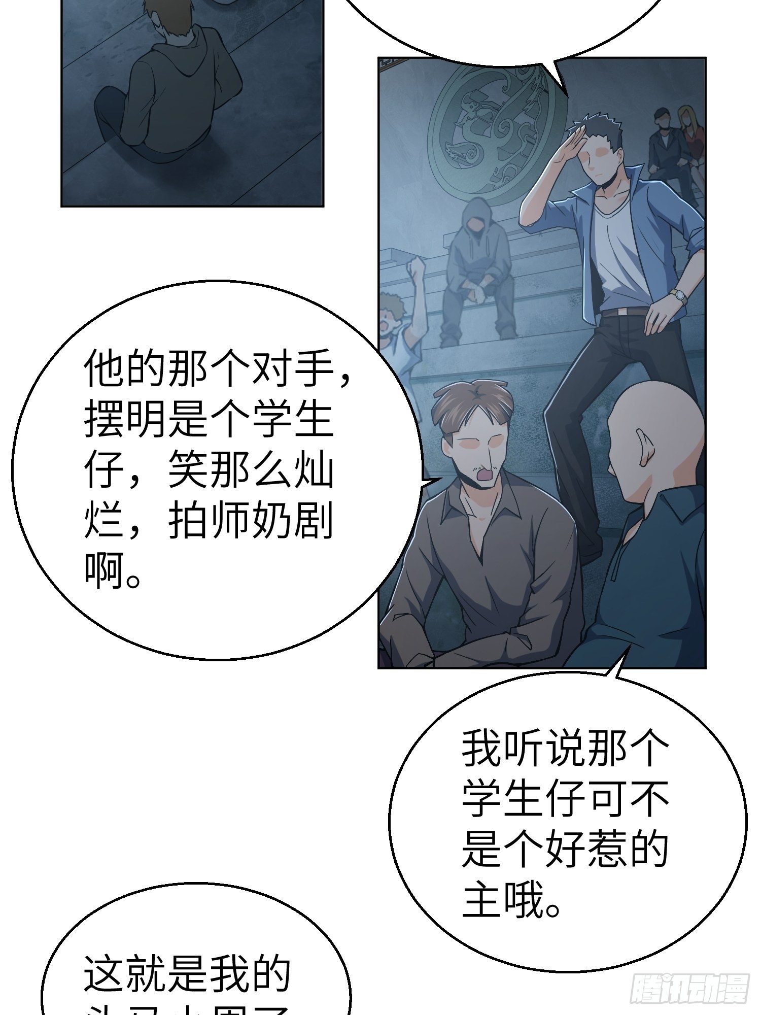 《从姑获鸟开始》漫画最新章节第十五回 咏春VS杜家拳免费下拉式在线观看章节第【53】张图片