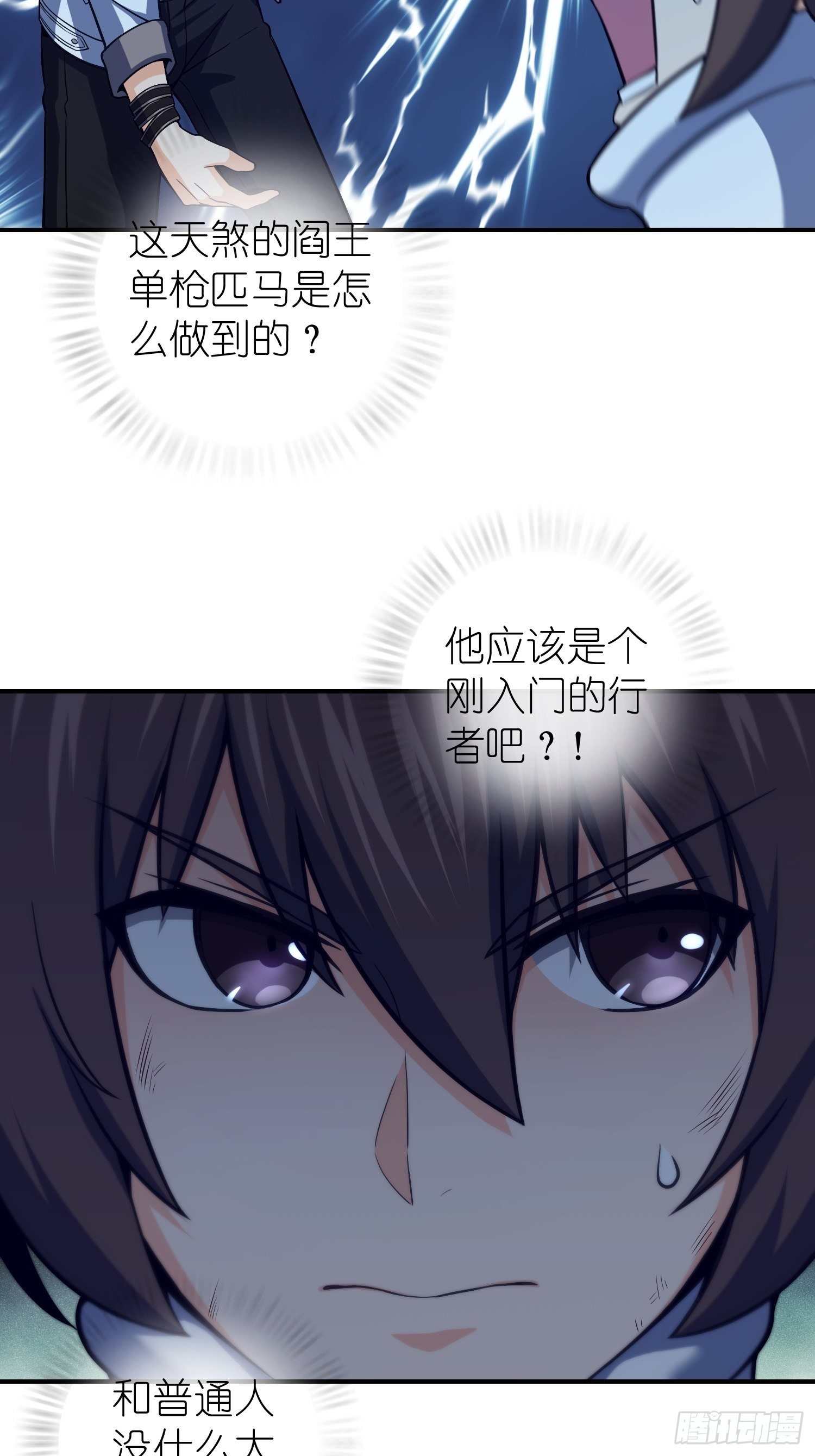 《从姑获鸟开始》漫画最新章节第十六回 阎浮的力量免费下拉式在线观看章节第【44】张图片