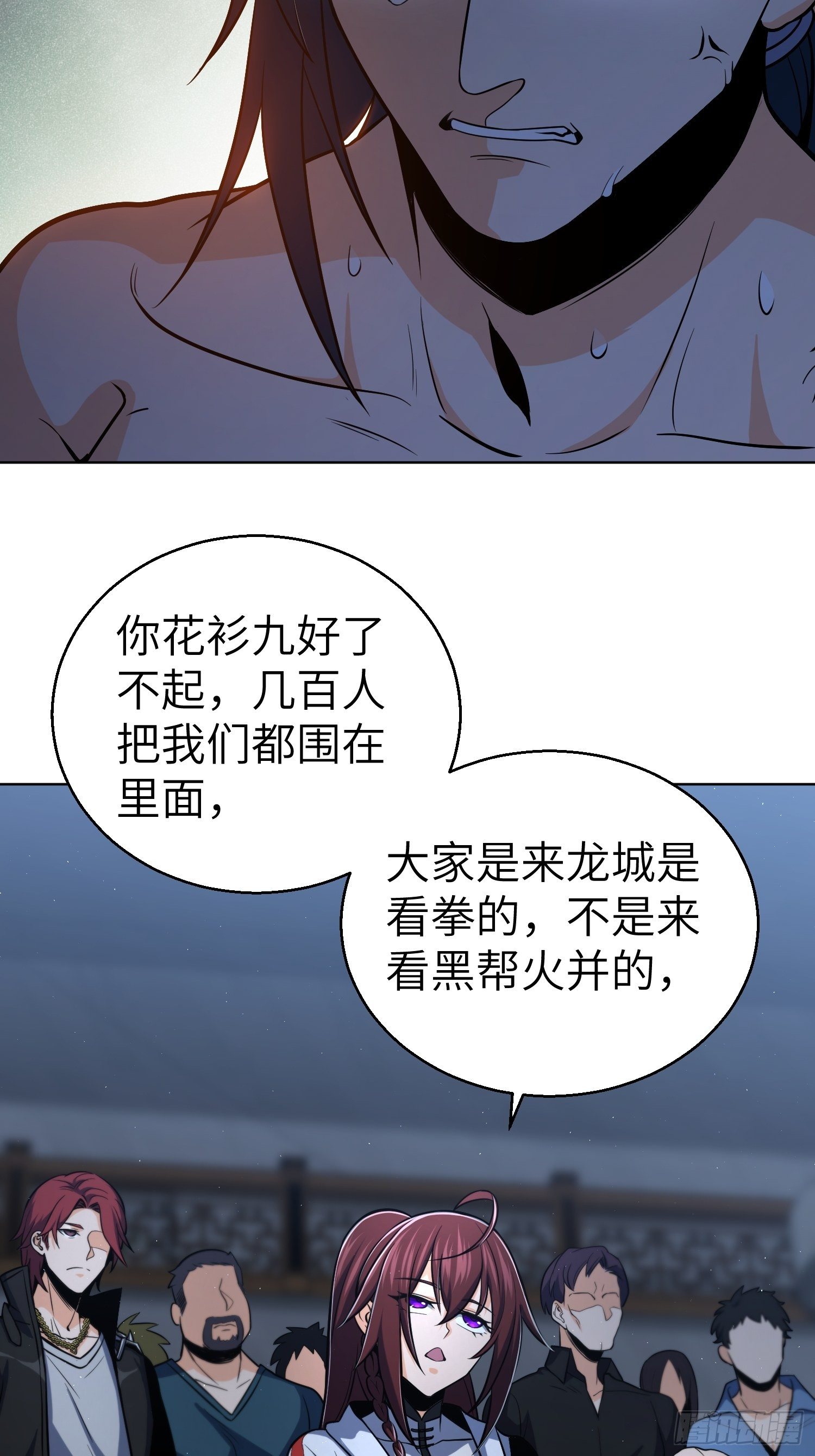 《从姑获鸟开始》漫画最新章节第十七回 武德免费下拉式在线观看章节第【34】张图片