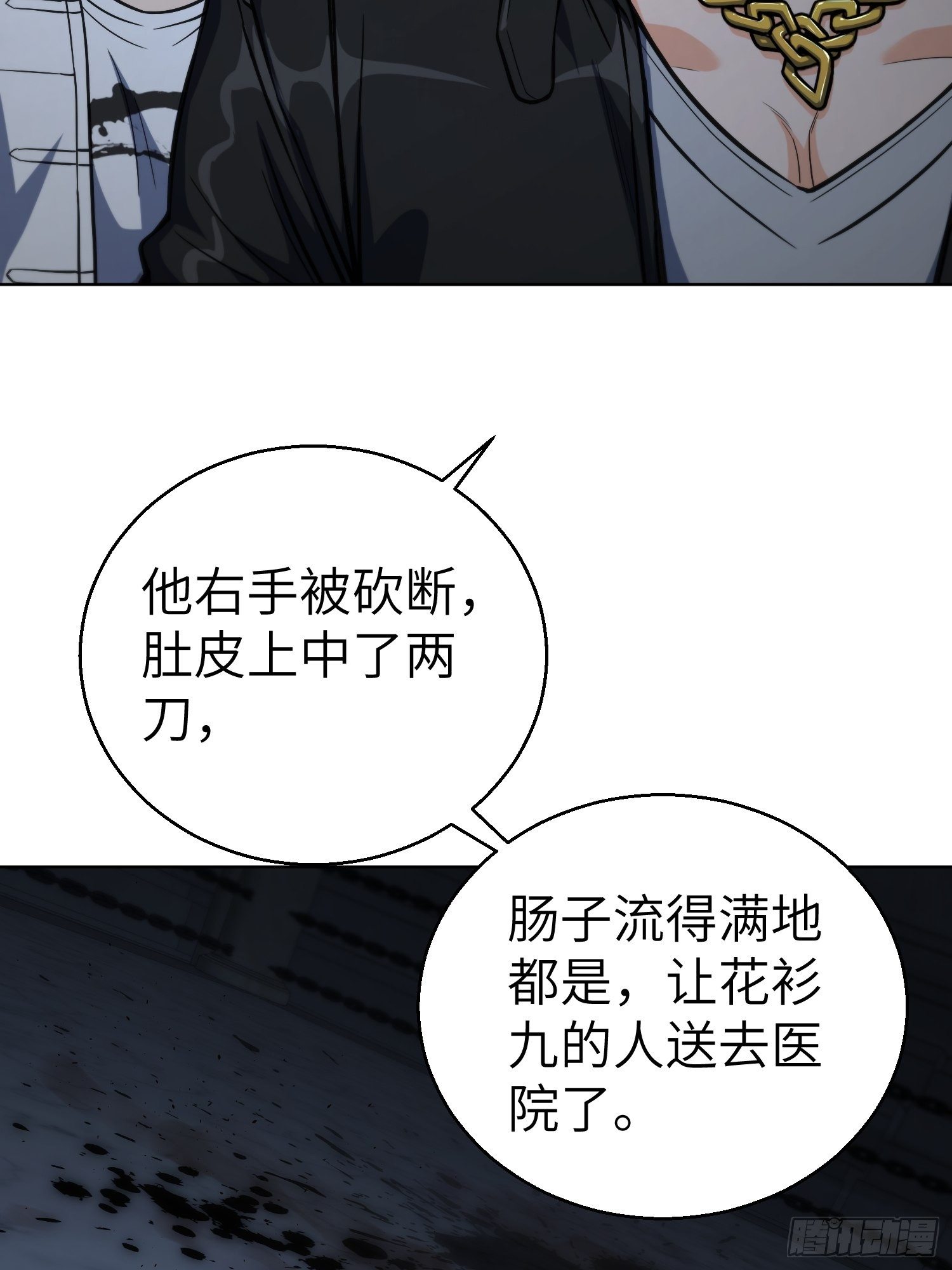 《从姑获鸟开始》漫画最新章节第十七回 武德免费下拉式在线观看章节第【37】张图片