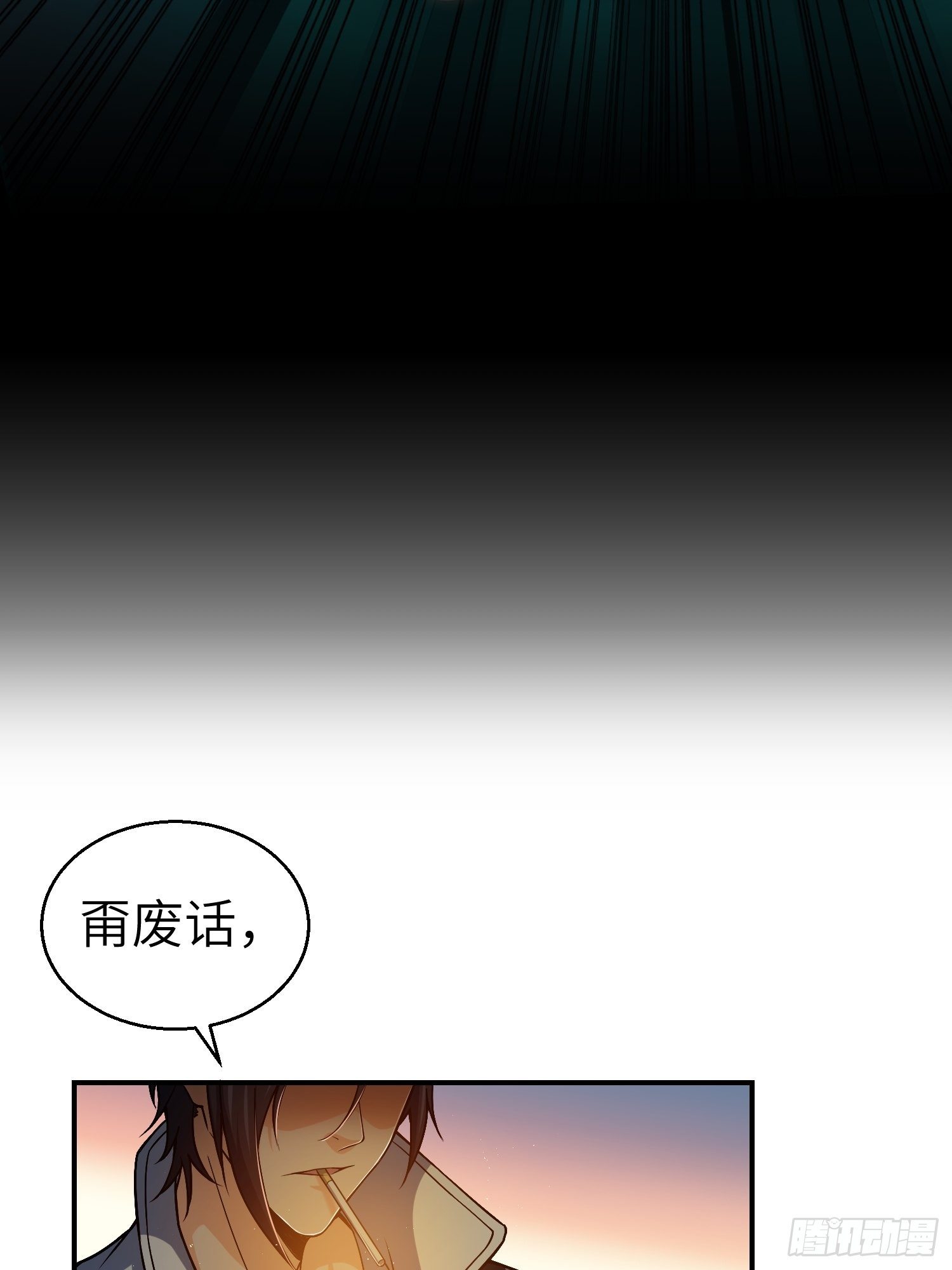 《从姑获鸟开始》漫画最新章节第十七回 武德免费下拉式在线观看章节第【7】张图片