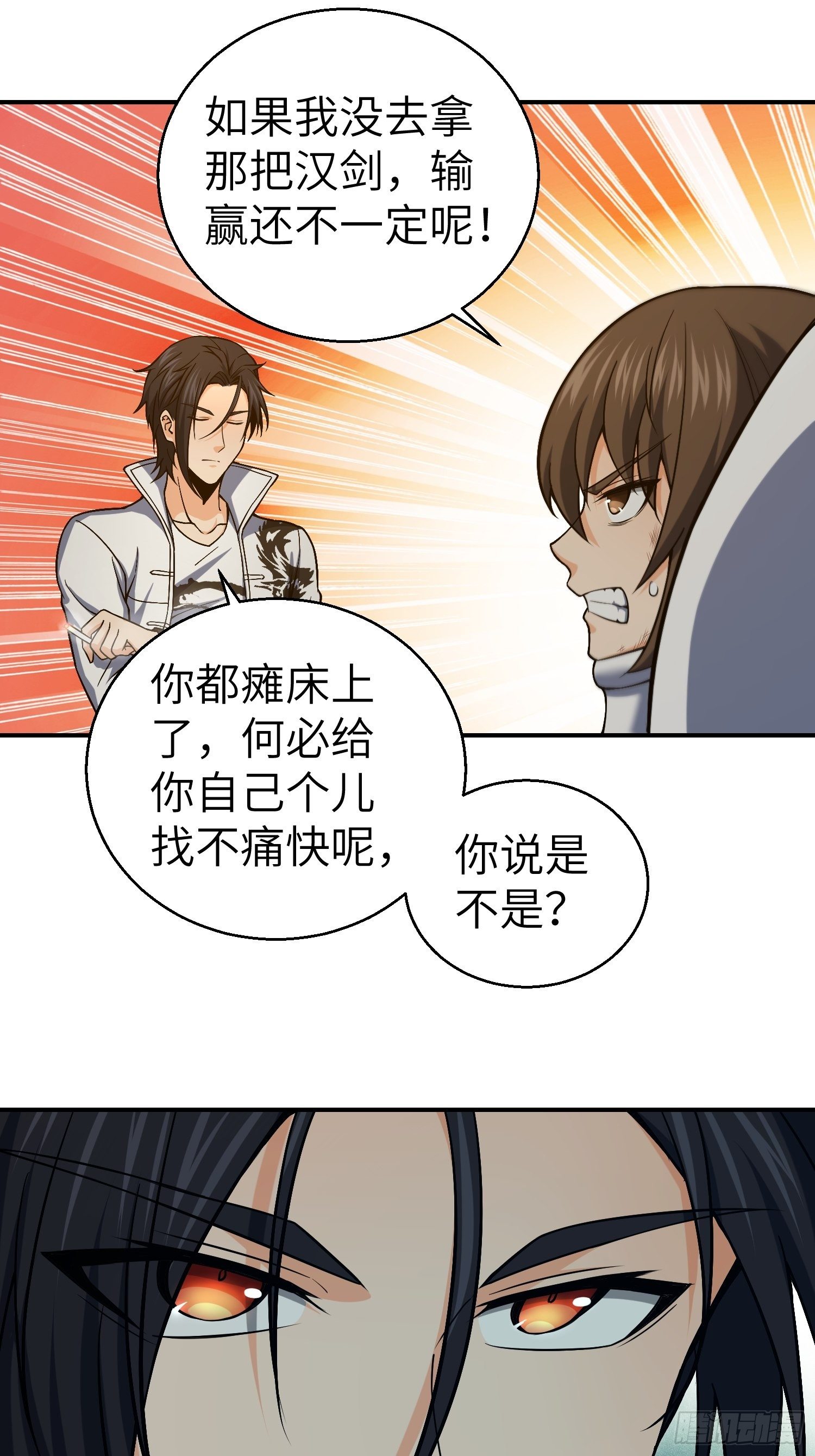 《从姑获鸟开始》漫画最新章节第十七回 武德免费下拉式在线观看章节第【9】张图片