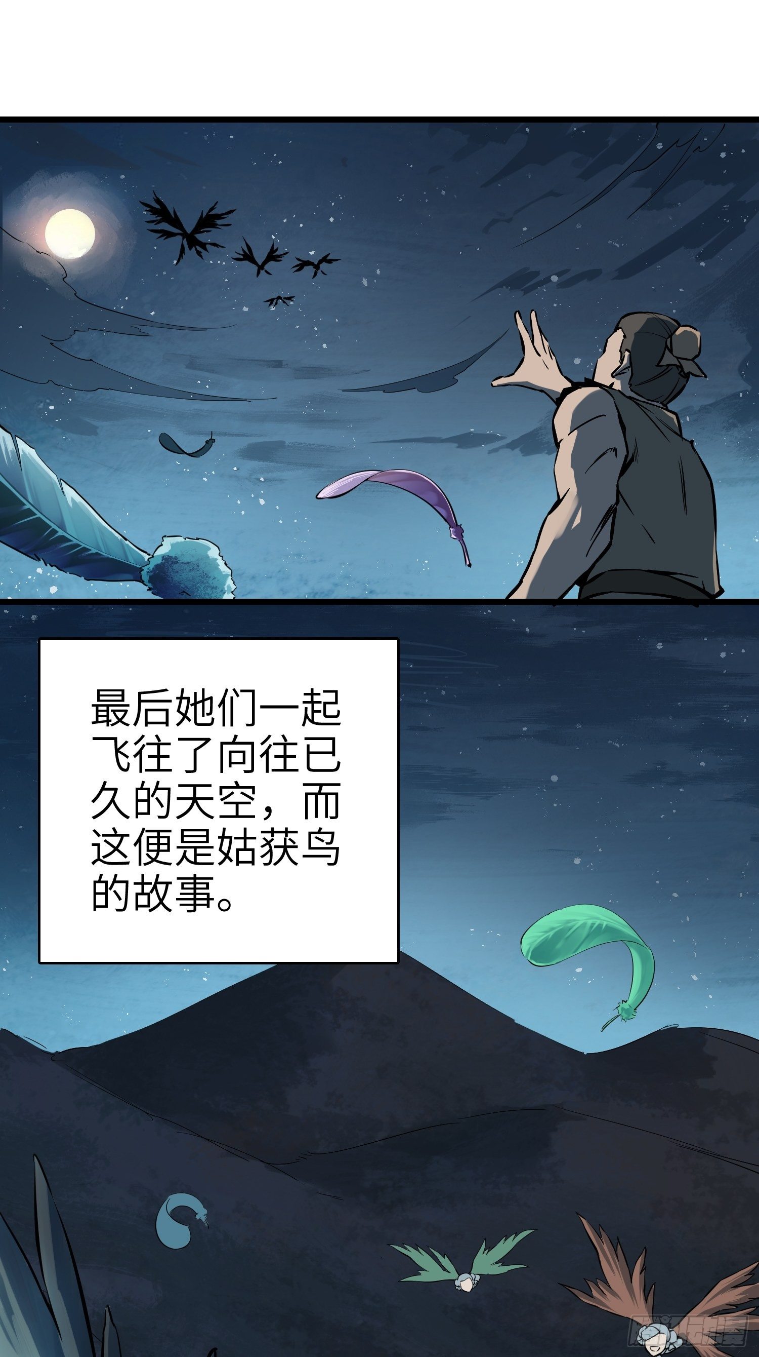 《从姑获鸟开始》漫画最新章节姑获鸟科普小剧场免费下拉式在线观看章节第【15】张图片