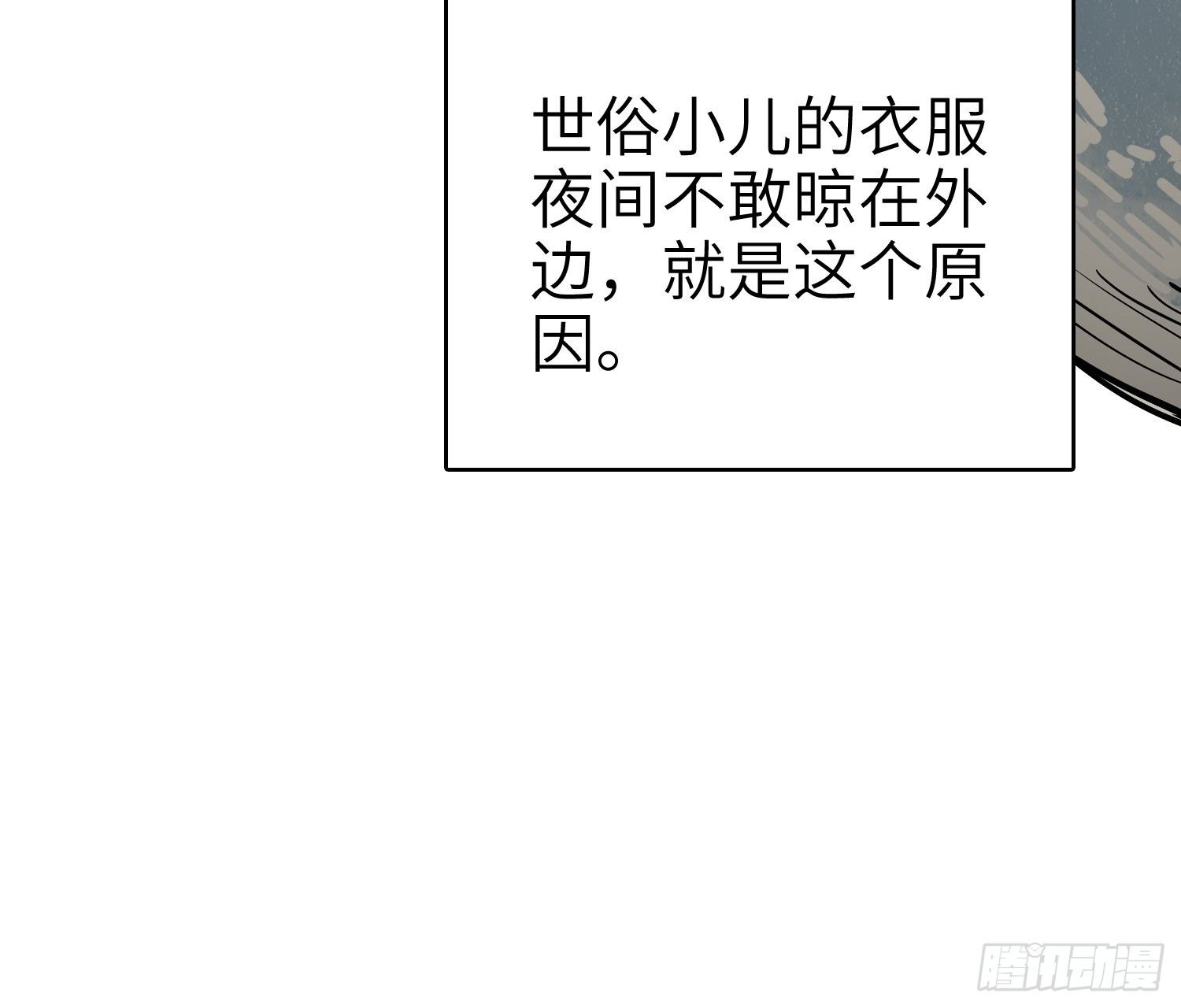 《从姑获鸟开始》漫画最新章节姑获鸟科普小剧场免费下拉式在线观看章节第【19】张图片