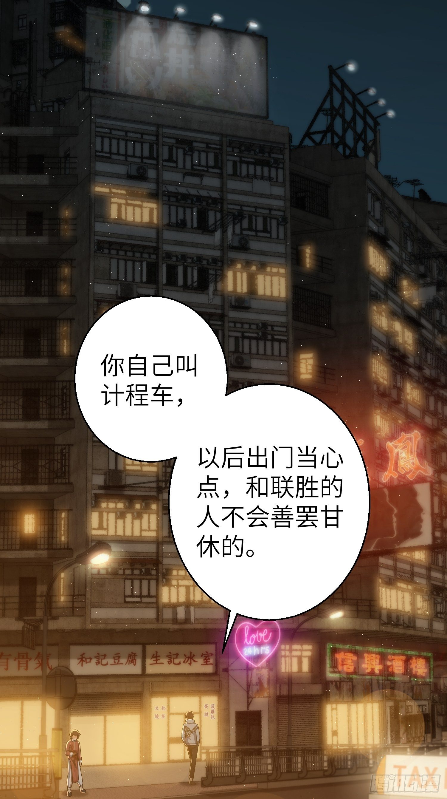 《从姑获鸟开始》漫画最新章节第十九回 探望免费下拉式在线观看章节第【14】张图片