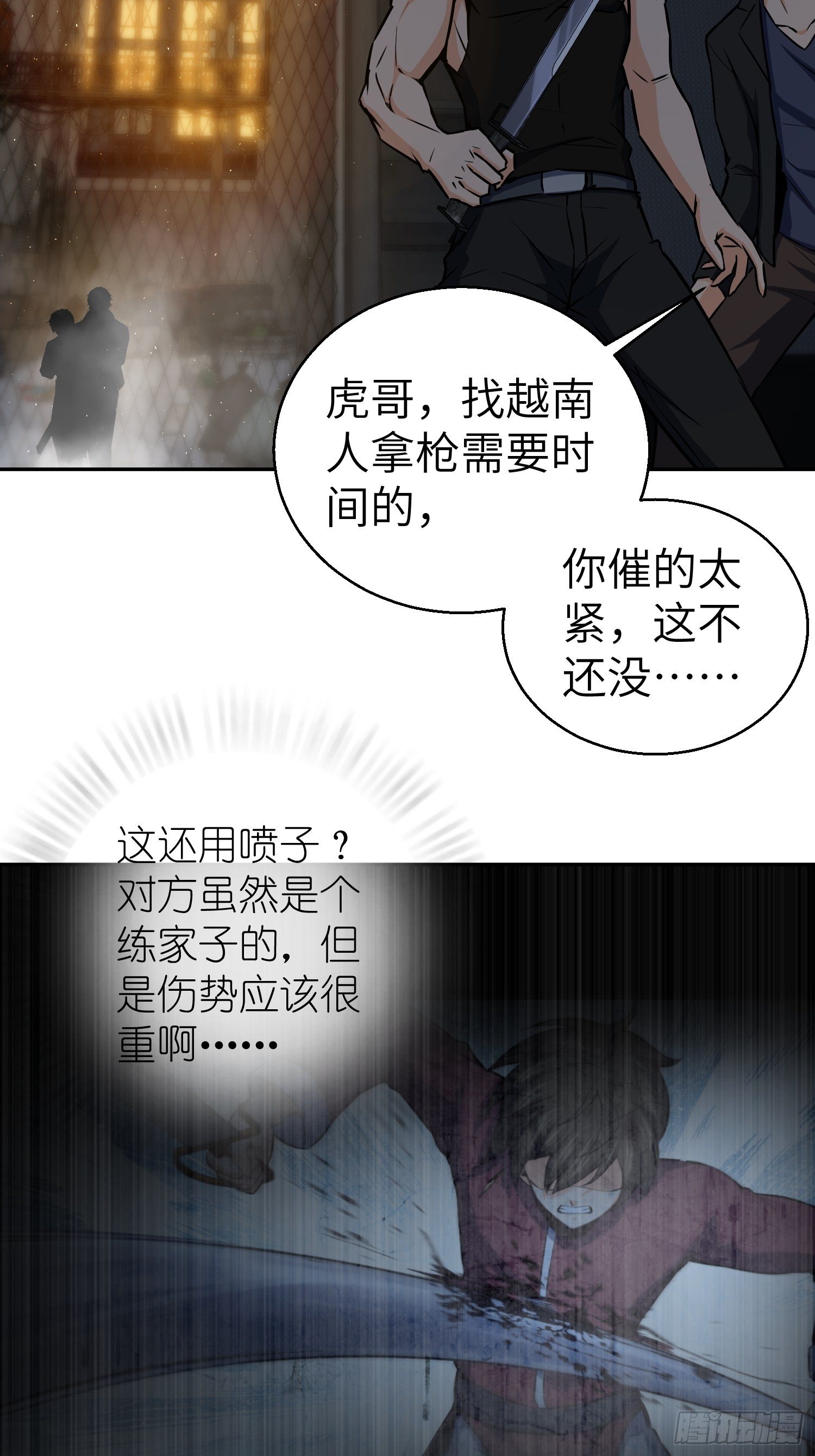 《从姑获鸟开始》漫画最新章节第十九回 探望免费下拉式在线观看章节第【4】张图片