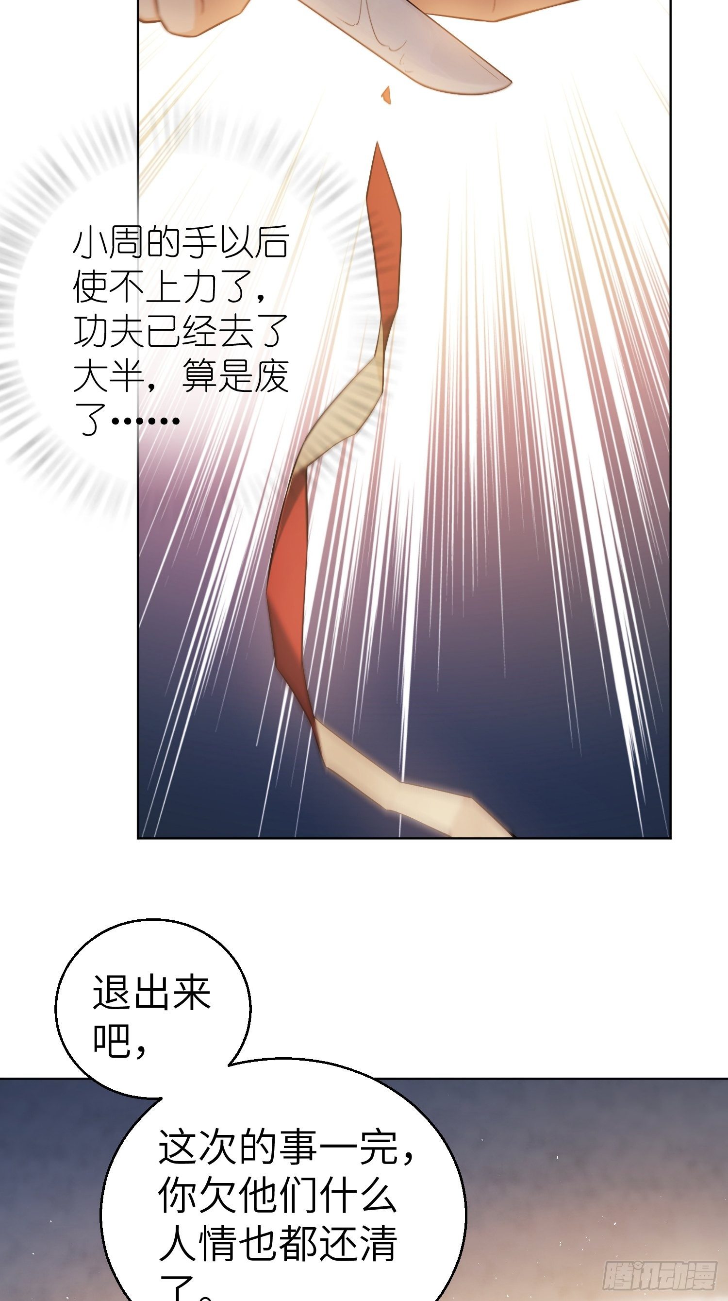 《从姑获鸟开始》漫画最新章节第十九回 探望免费下拉式在线观看章节第【45】张图片