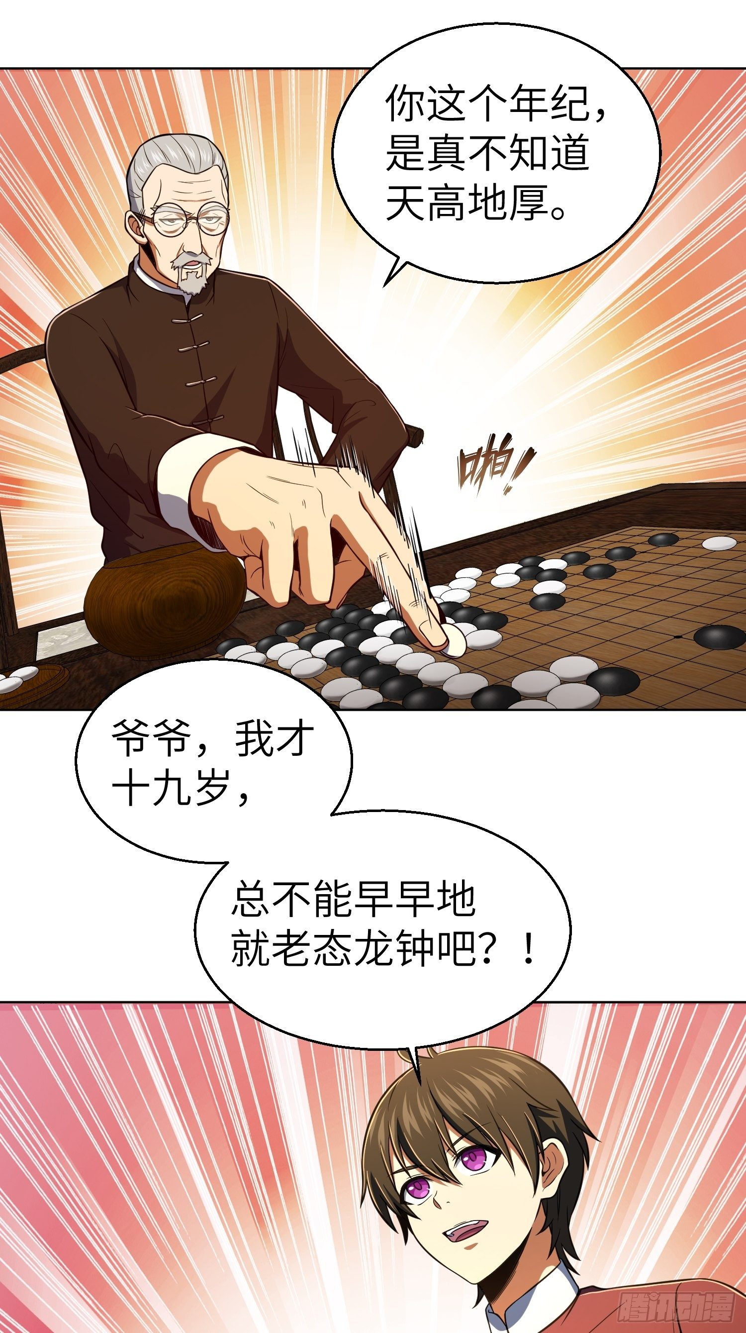 《从姑获鸟开始》漫画最新章节第二十回 聚与离免费下拉式在线观看章节第【29】张图片