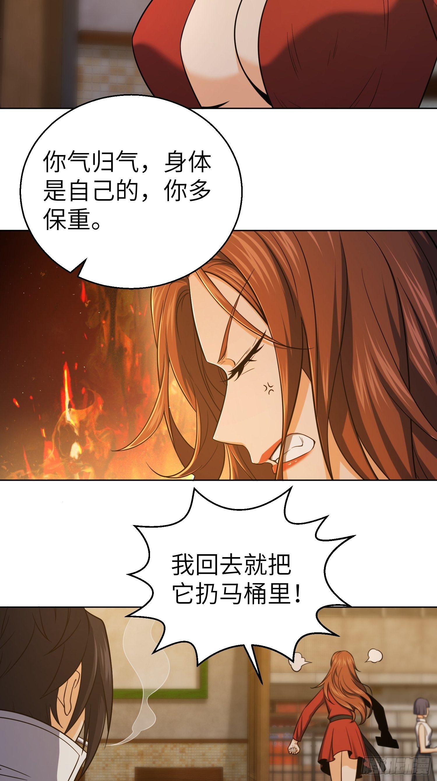 《从姑获鸟开始》漫画最新章节第二十一回 温馨的家免费下拉式在线观看章节第【4】张图片