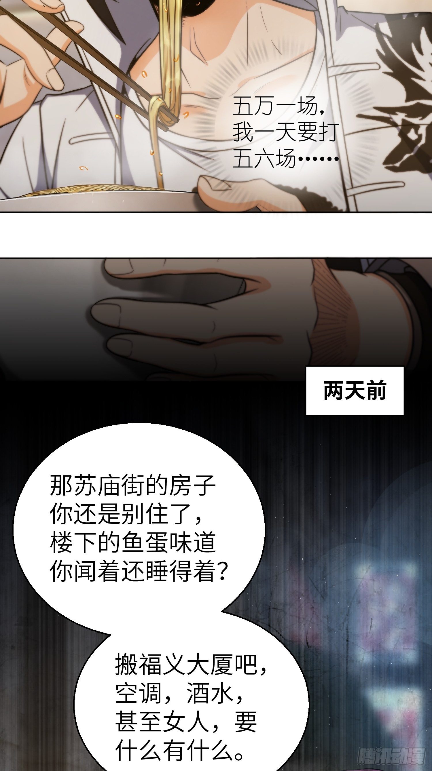 《从姑获鸟开始》漫画最新章节第二十一回 温馨的家免费下拉式在线观看章节第【7】张图片